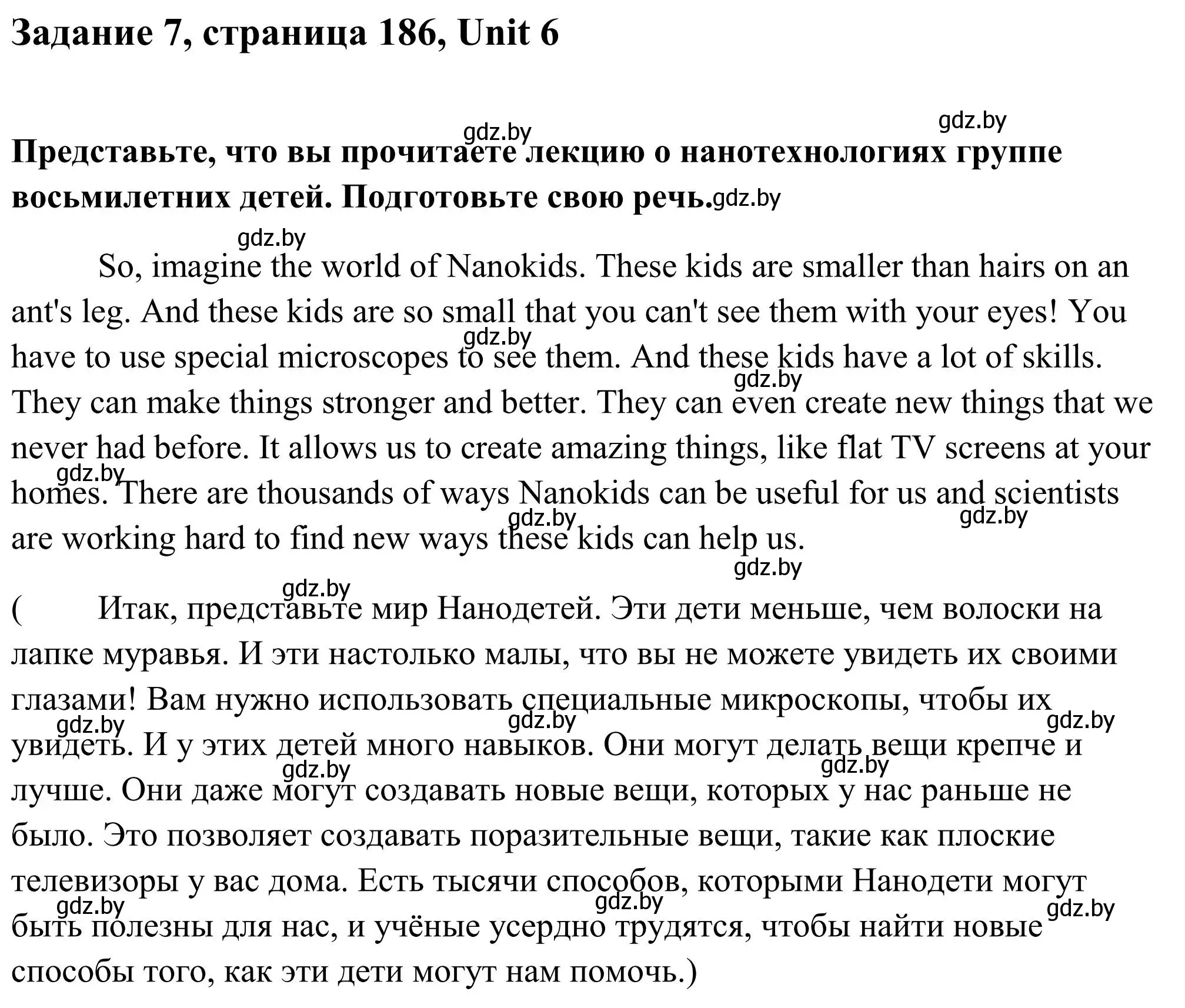 Решение номер 7 (страница 186) гдз по английскому языку 10 класс Юхнель, Наумова, учебник