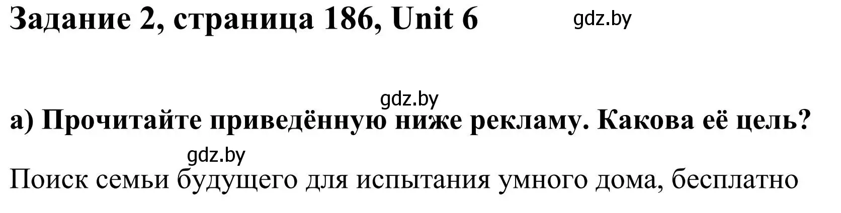 Решение номер 2 (страница 186) гдз по английскому языку 10 класс Юхнель, Наумова, учебник