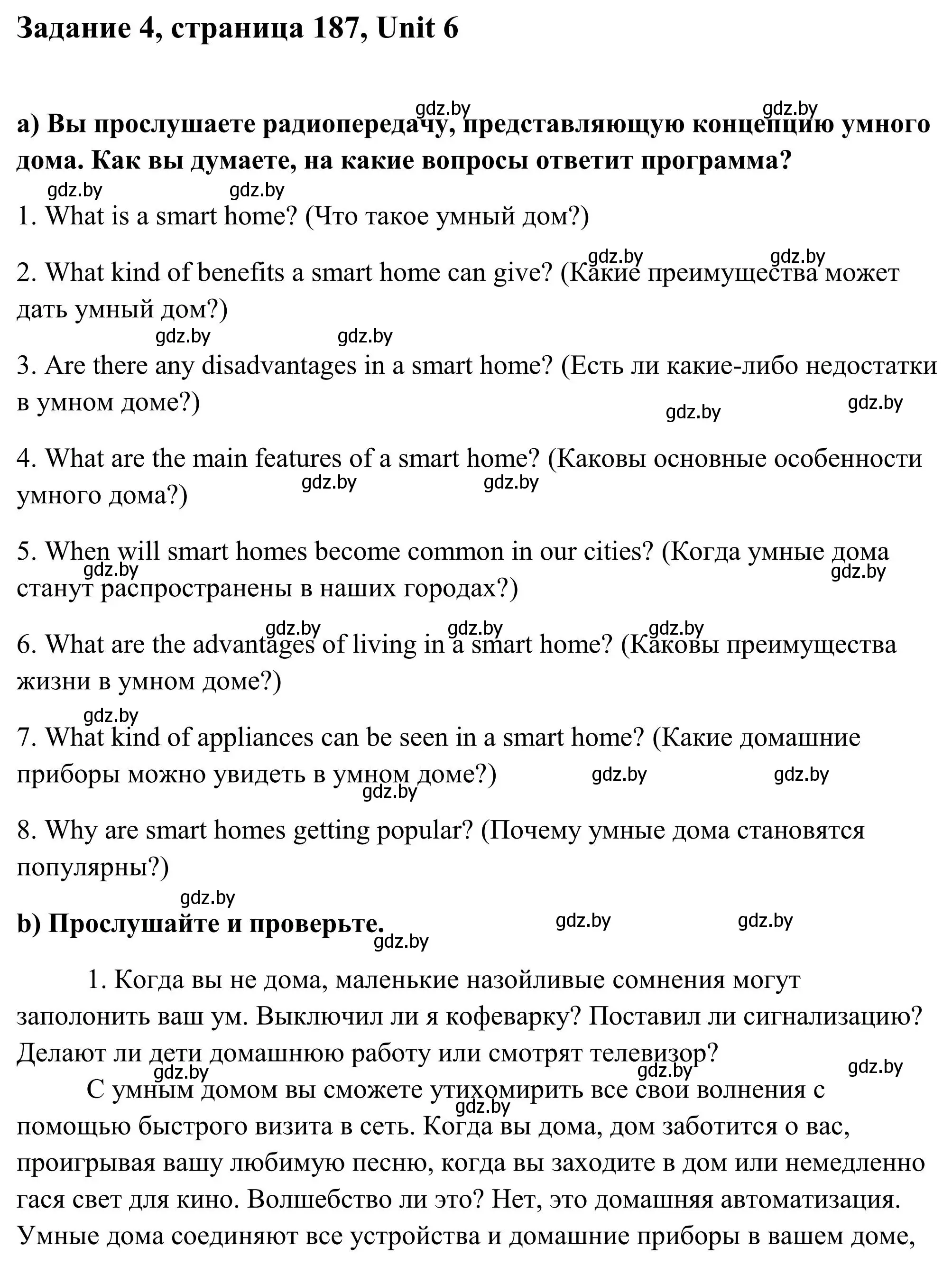 Решение номер 4 (страница 187) гдз по английскому языку 10 класс Юхнель, Наумова, учебник