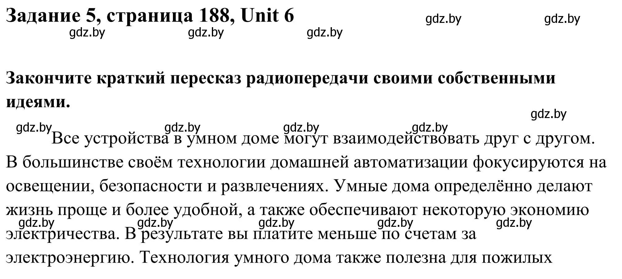 Решение номер 5 (страница 188) гдз по английскому языку 10 класс Юхнель, Наумова, учебник