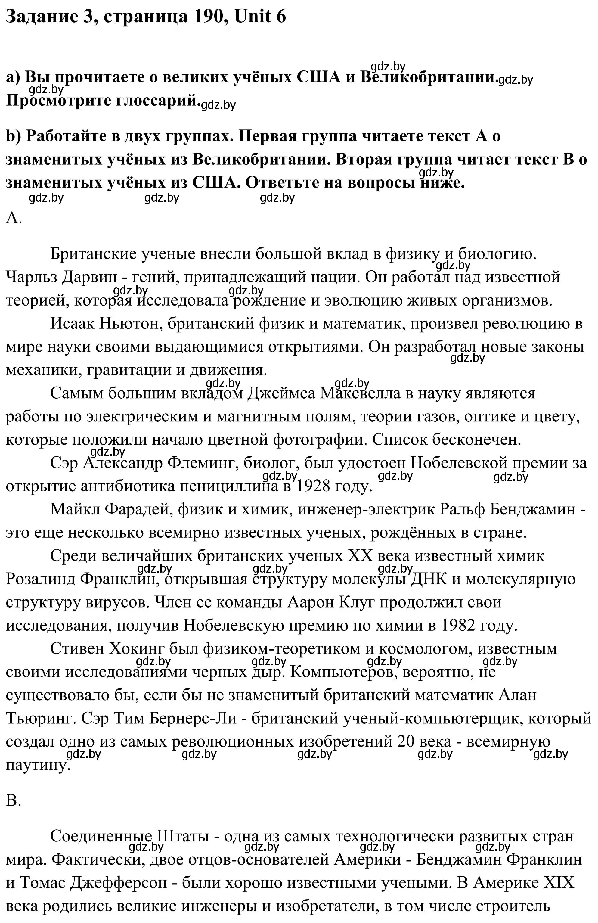 Решение номер 3 (страница 190) гдз по английскому языку 10 класс Юхнель, Наумова, учебник