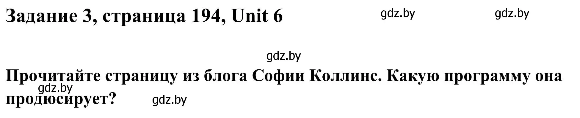 Решение номер 3 (страница 194) гдз по английскому языку 10 класс Юхнель, Наумова, учебник