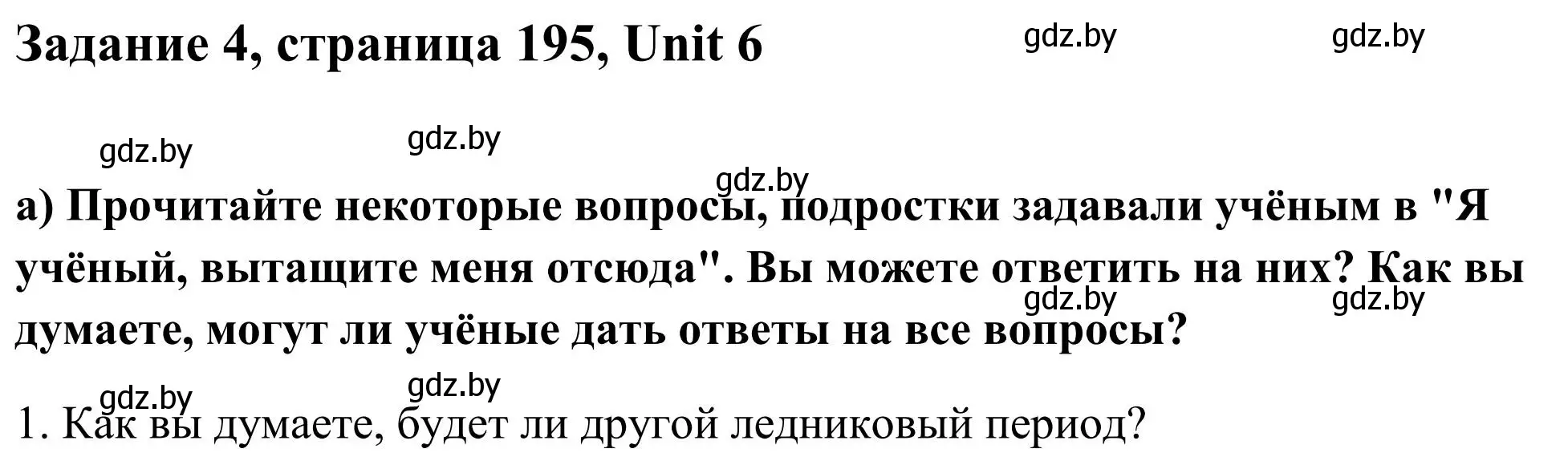 Решение номер 4 (страница 195) гдз по английскому языку 10 класс Юхнель, Наумова, учебник