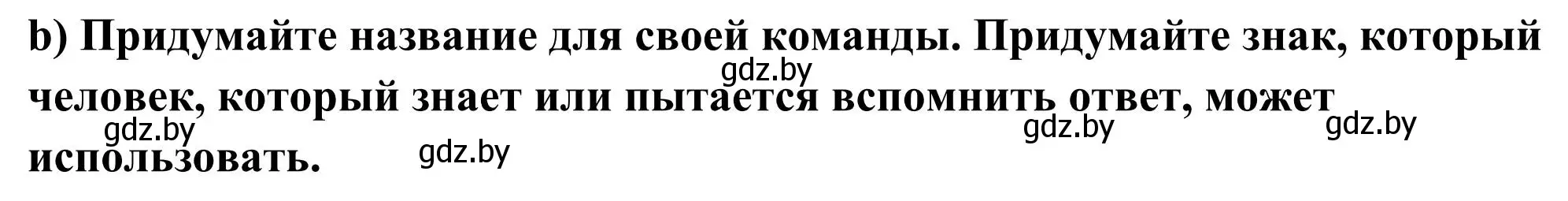 Решение номер 4 (страница 201) гдз по английскому языку 10 класс Юхнель, Наумова, учебник