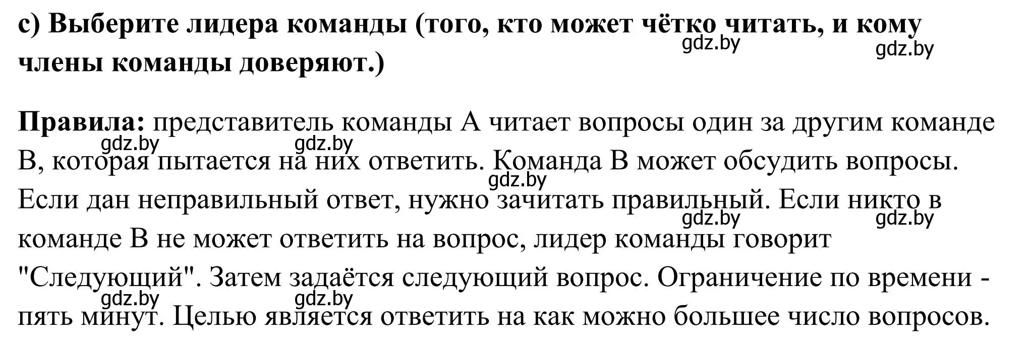 Решение номер 5 (страница 201) гдз по английскому языку 10 класс Юхнель, Наумова, учебник