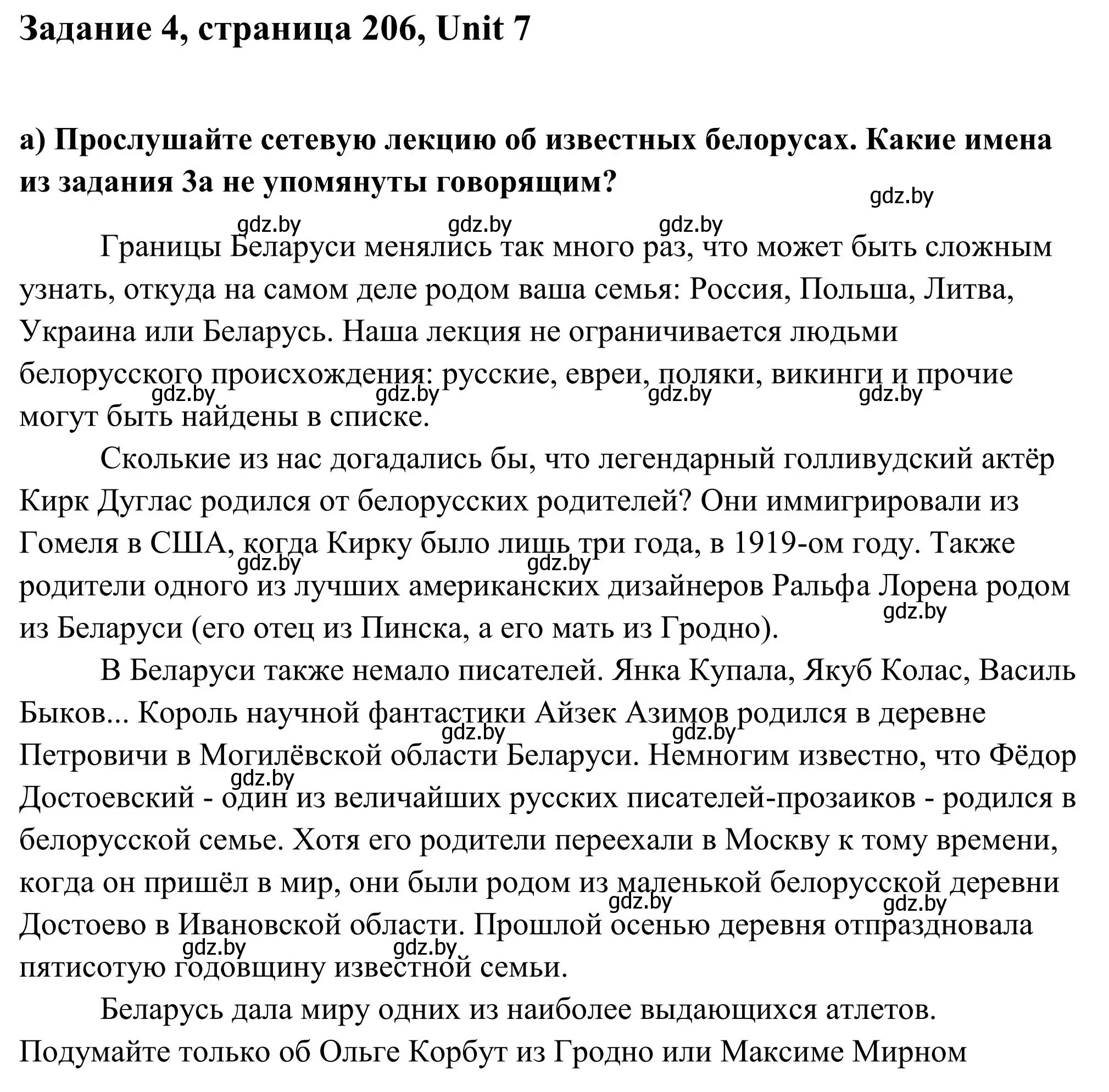 Решение номер 4 (страница 207) гдз по английскому языку 10 класс Юхнель, Наумова, учебник