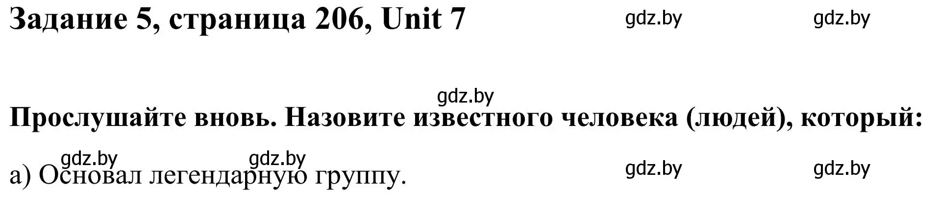 Решение номер 5 (страница 207) гдз по английскому языку 10 класс Юхнель, Наумова, учебник