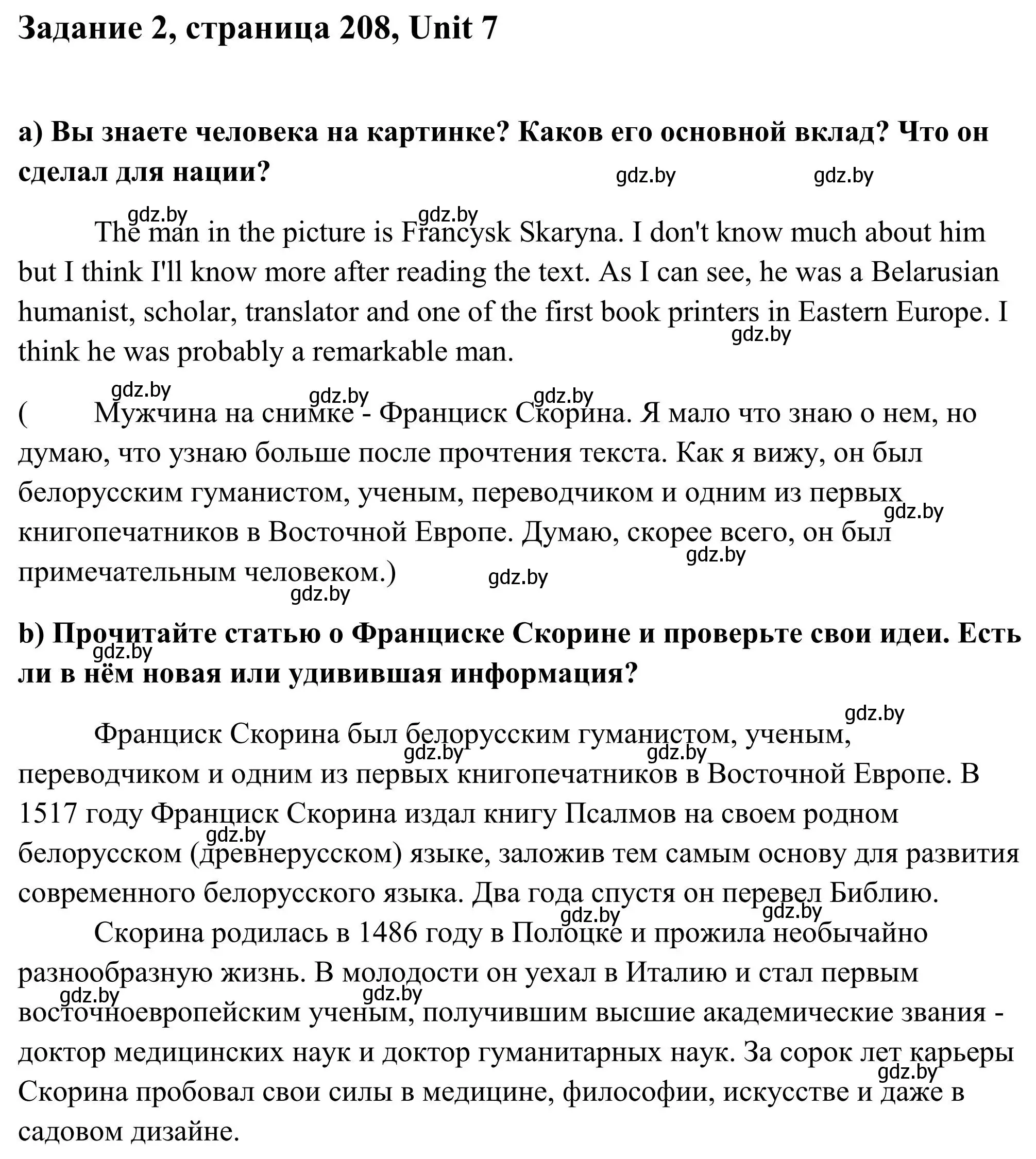 Решение номер 2 (страница 208) гдз по английскому языку 10 класс Юхнель, Наумова, учебник