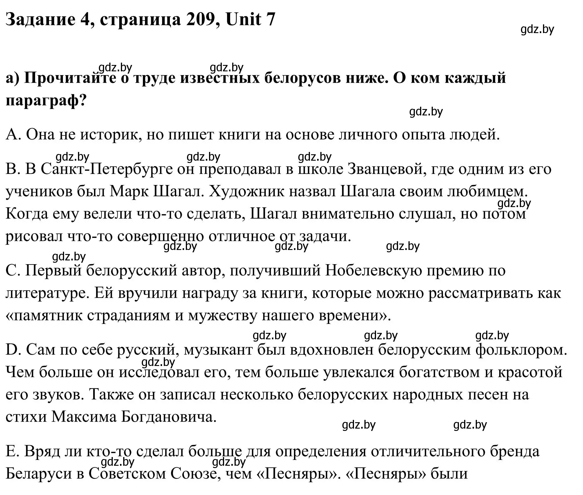 Решение номер 4 (страница 209) гдз по английскому языку 10 класс Юхнель, Наумова, учебник