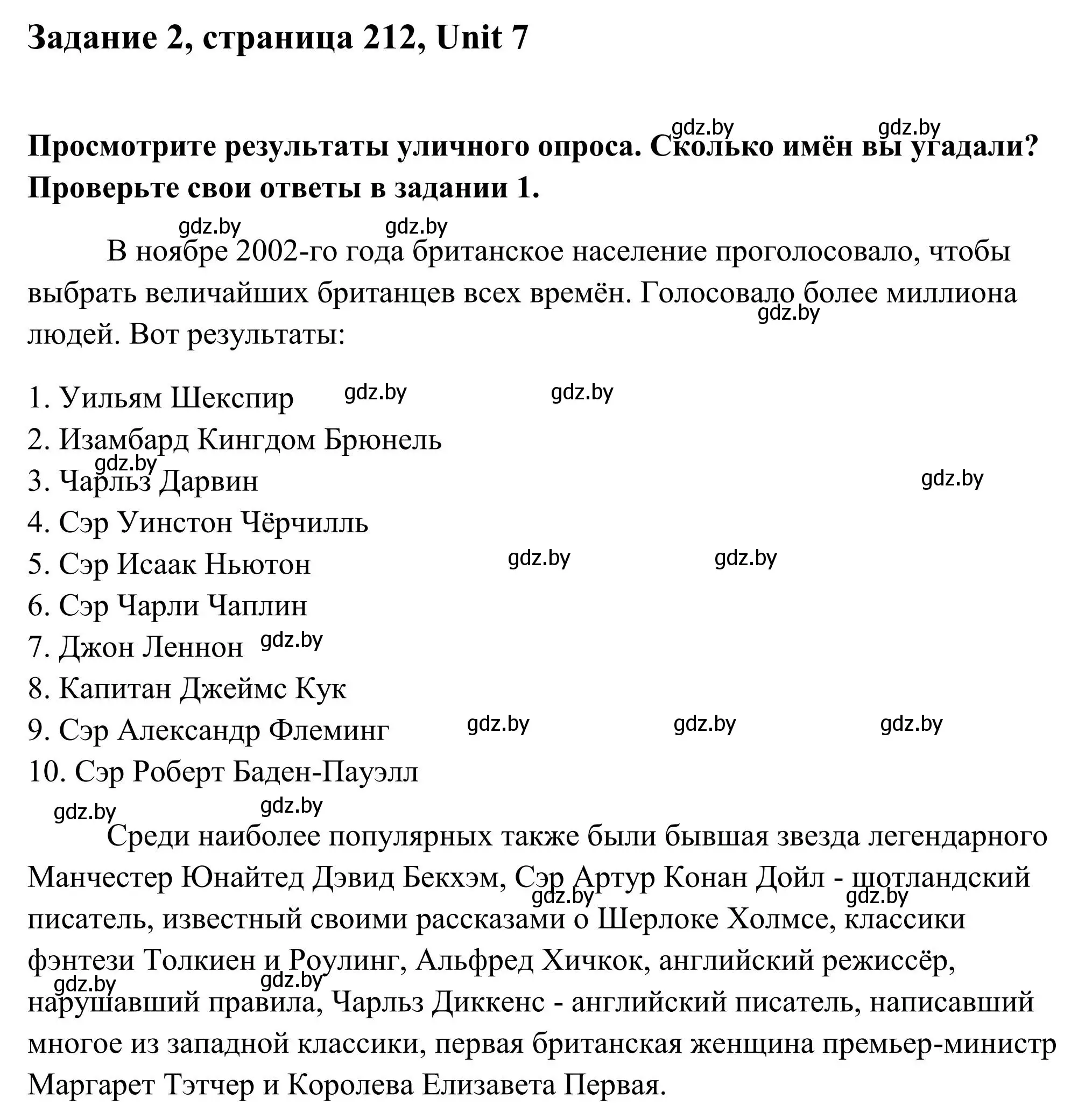 Решение номер 2 (страница 212) гдз по английскому языку 10 класс Юхнель, Наумова, учебник