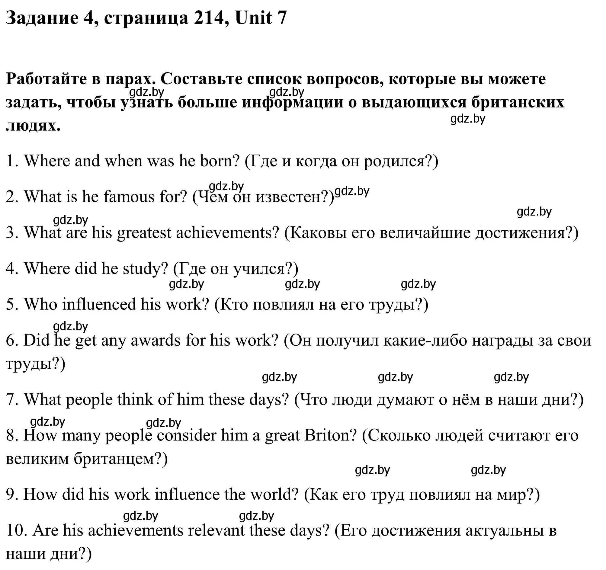 Решение номер 4 (страница 214) гдз по английскому языку 10 класс Юхнель, Наумова, учебник