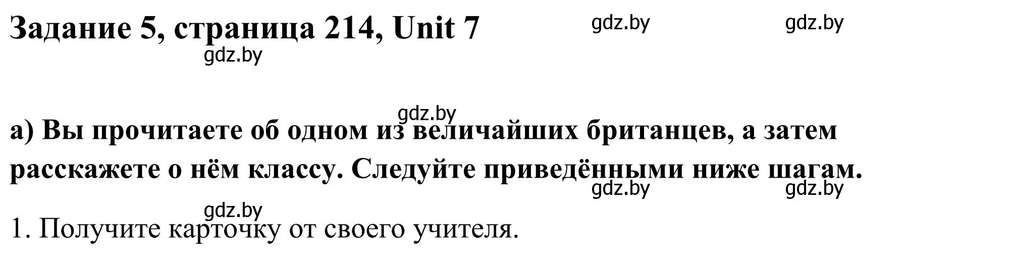 Решение номер 5 (страница 214) гдз по английскому языку 10 класс Юхнель, Наумова, учебник