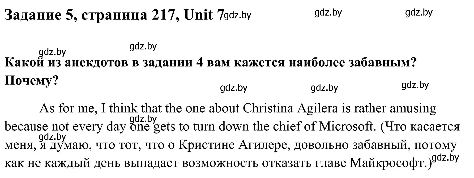 Решение номер 5 (страница 217) гдз по английскому языку 10 класс Юхнель, Наумова, учебник