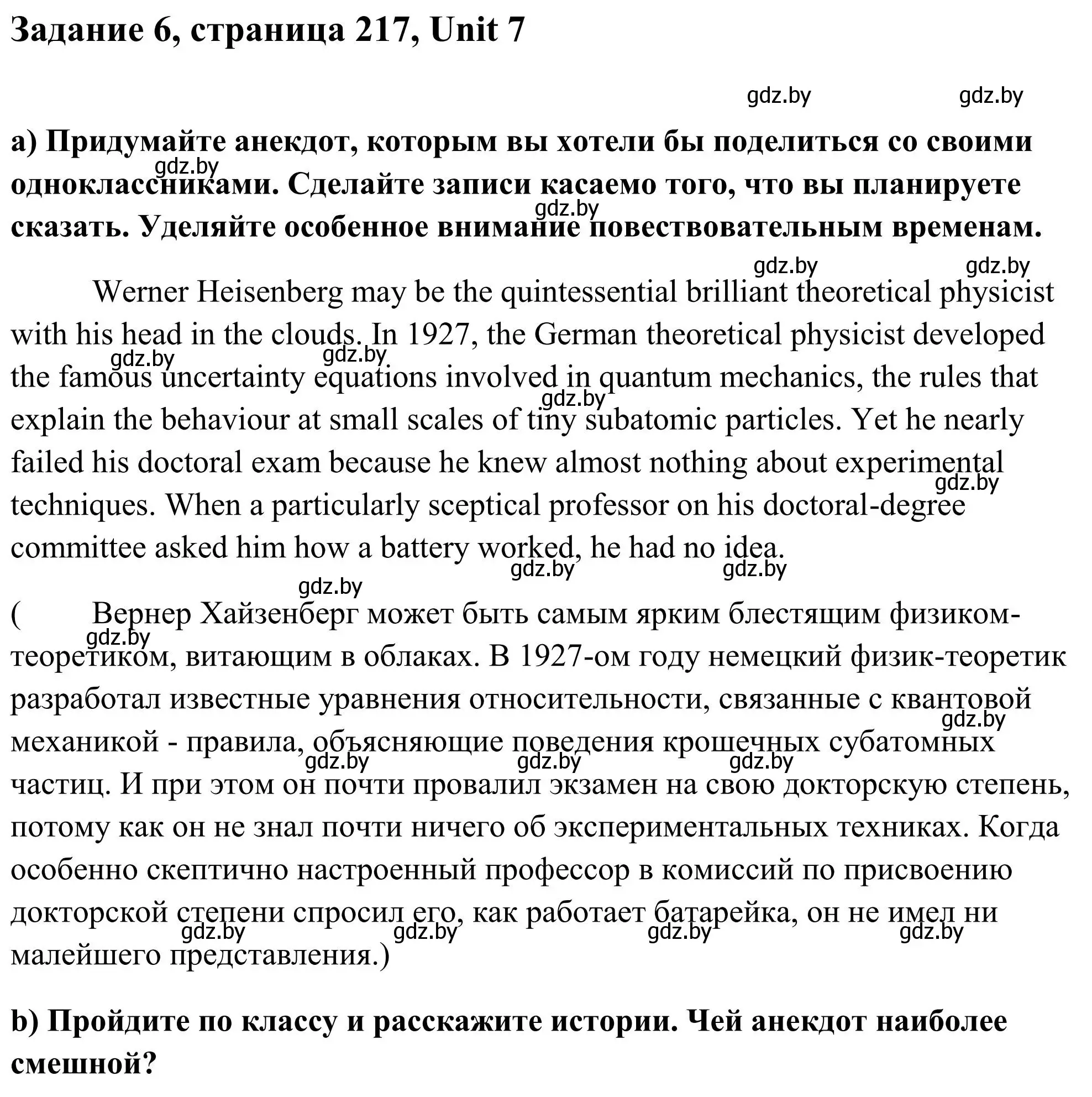 Решение номер 6 (страница 217) гдз по английскому языку 10 класс Юхнель, Наумова, учебник