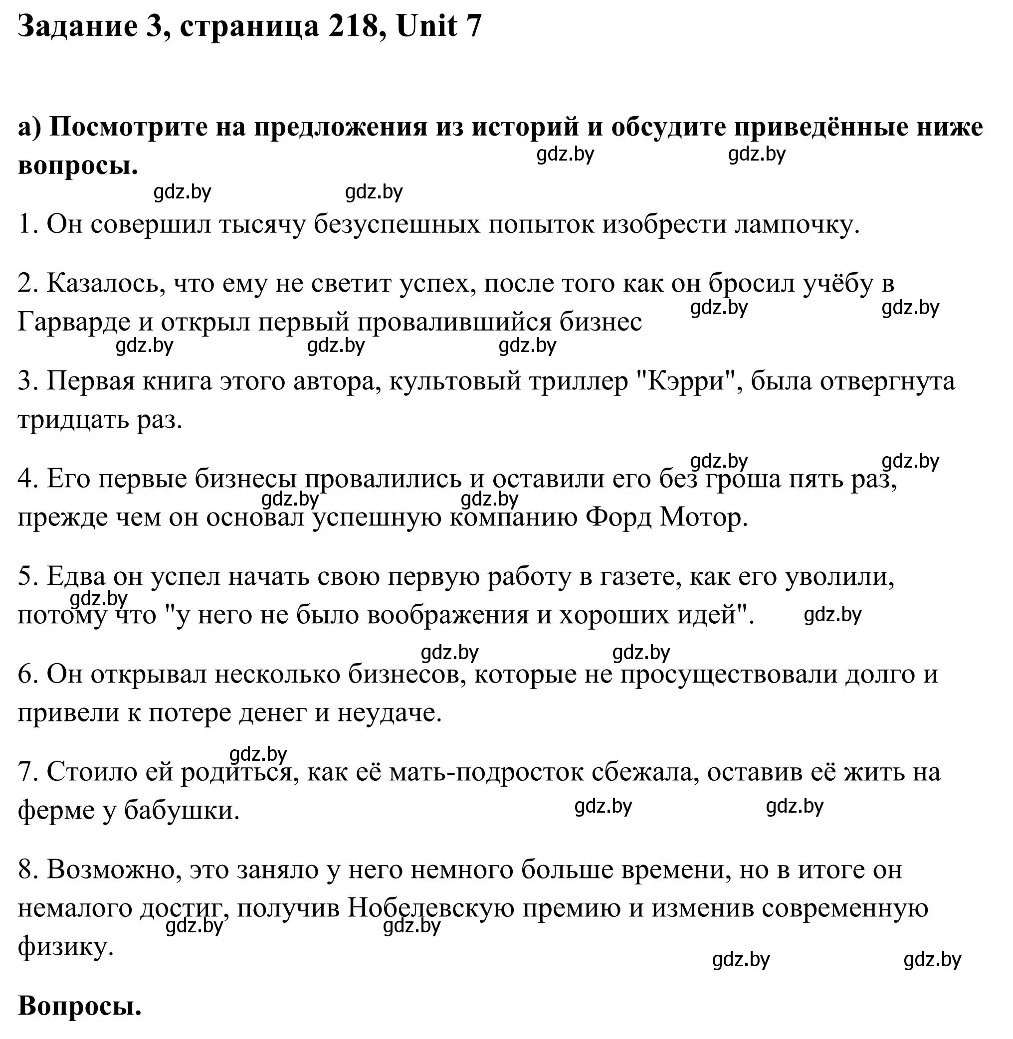 Решение номер 3 (страница 218) гдз по английскому языку 10 класс Юхнель, Наумова, учебник