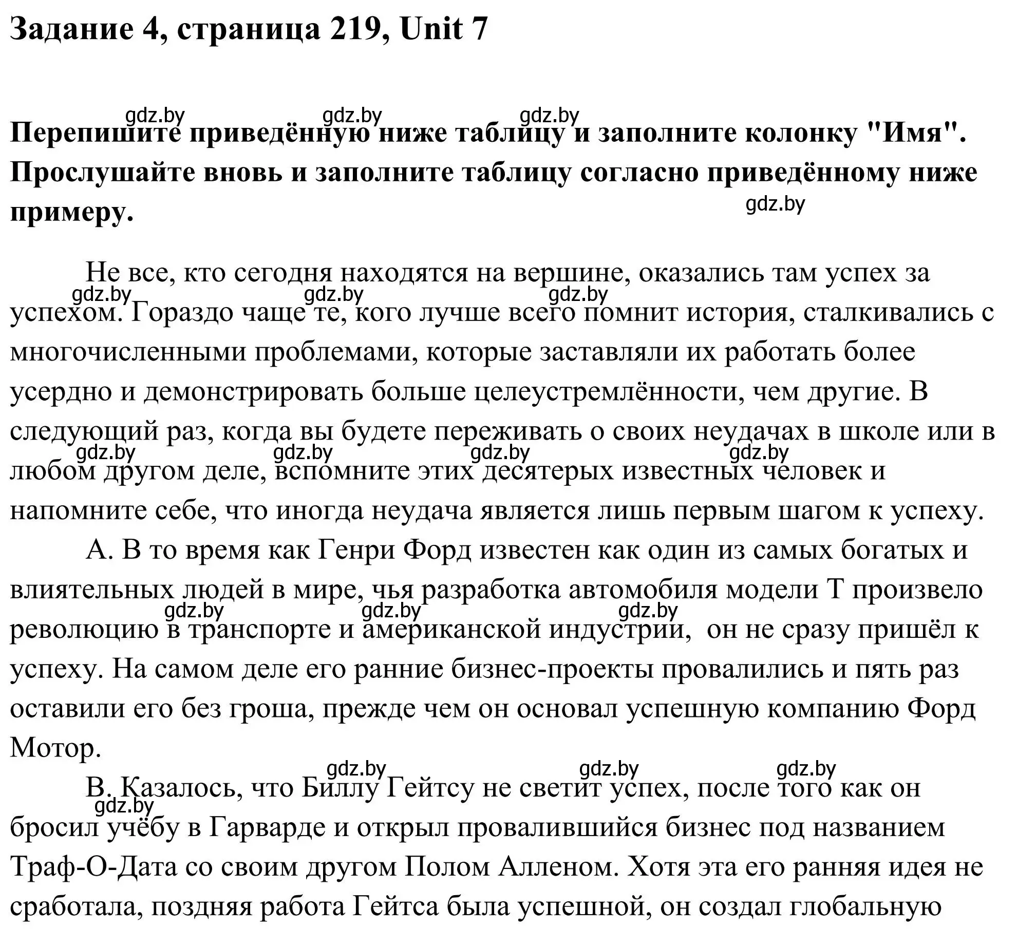 Решение номер 4 (страница 219) гдз по английскому языку 10 класс Юхнель, Наумова, учебник