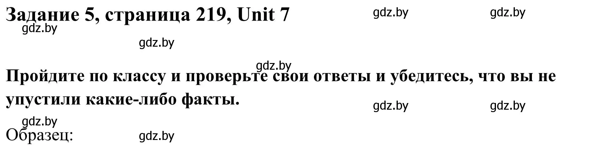 Решение номер 5 (страница 219) гдз по английскому языку 10 класс Юхнель, Наумова, учебник