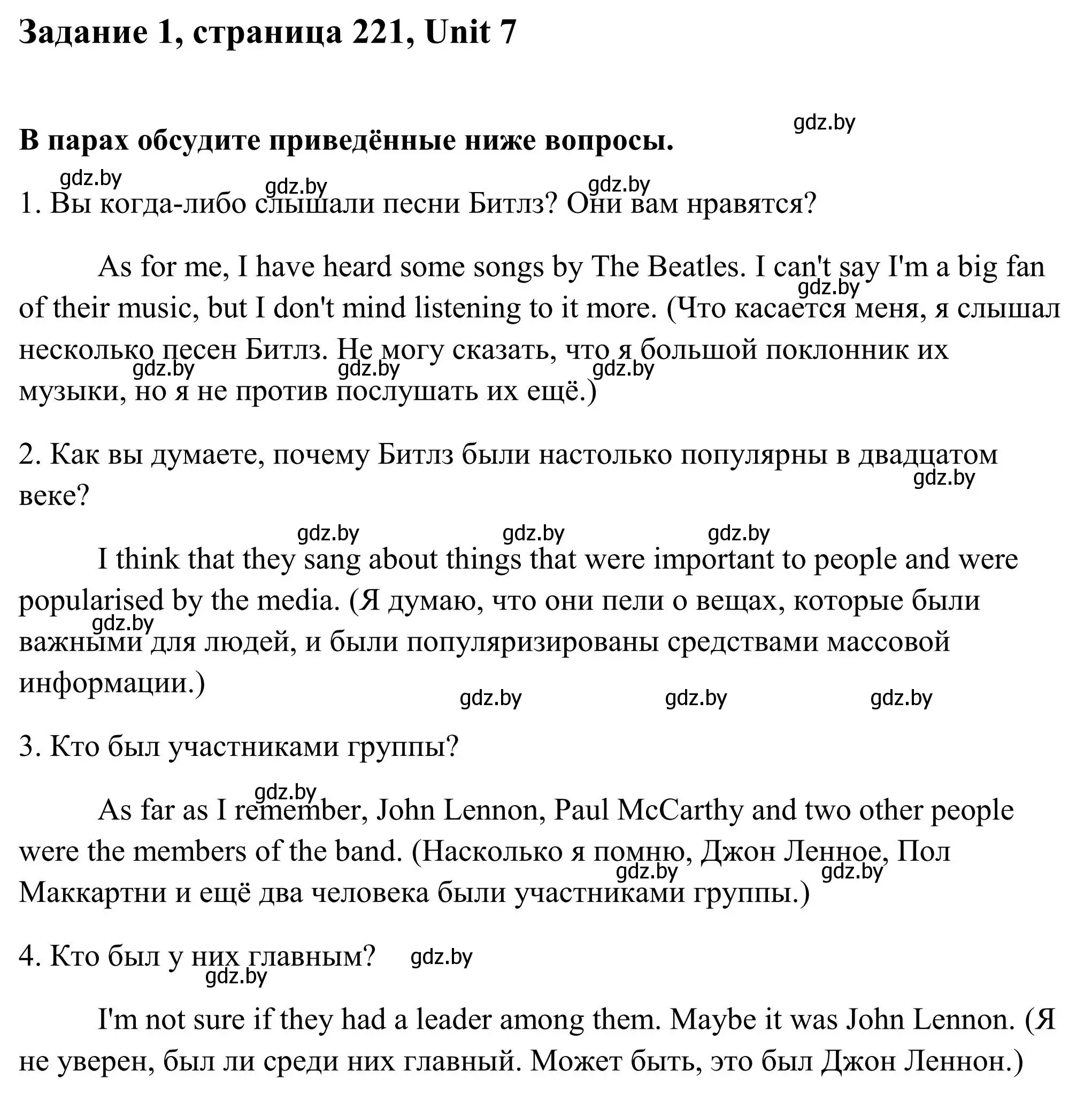 Решение номер 1 (страница 221) гдз по английскому языку 10 класс Юхнель, Наумова, учебник