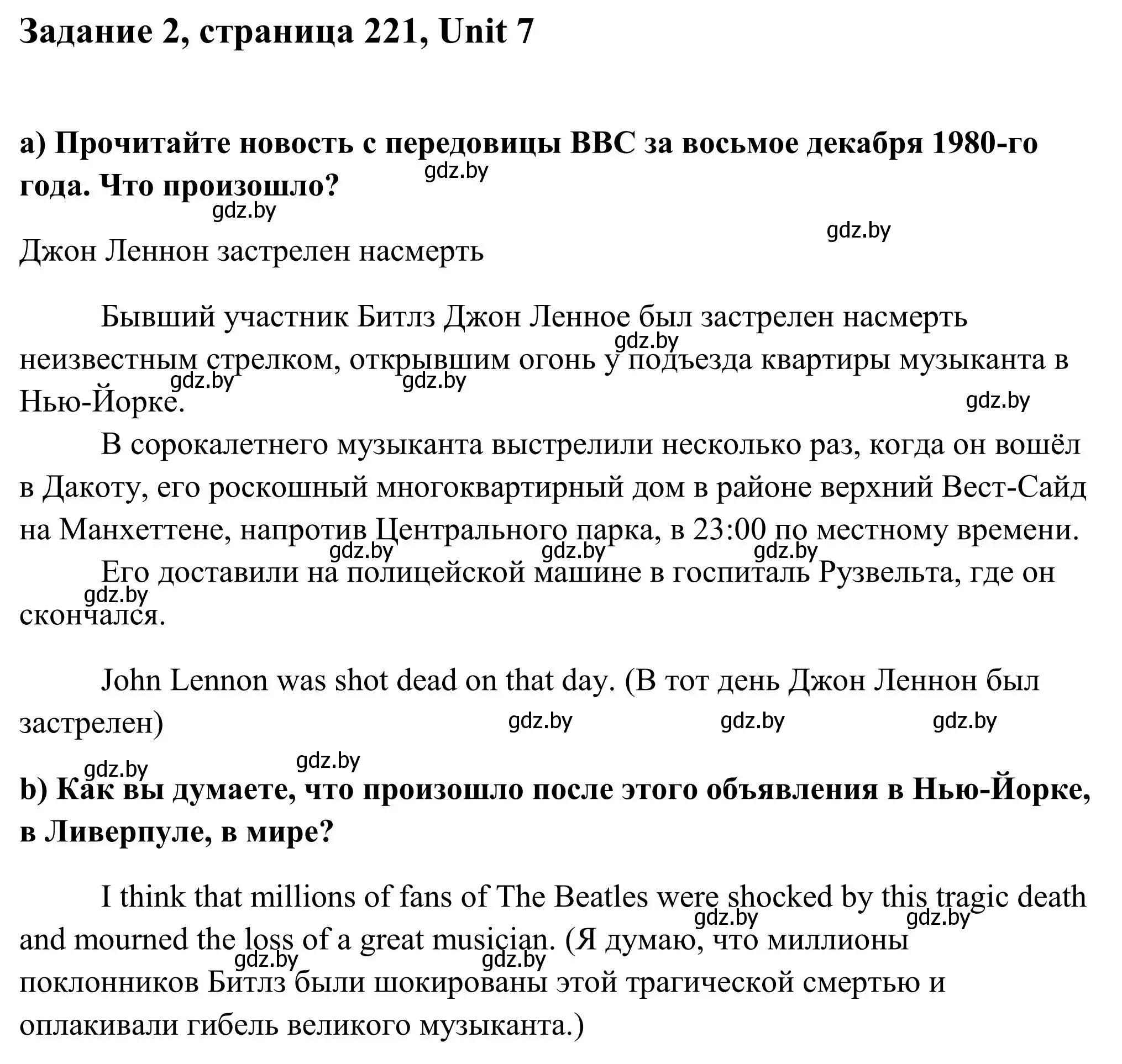 Решение номер 2 (страница 221) гдз по английскому языку 10 класс Юхнель, Наумова, учебник