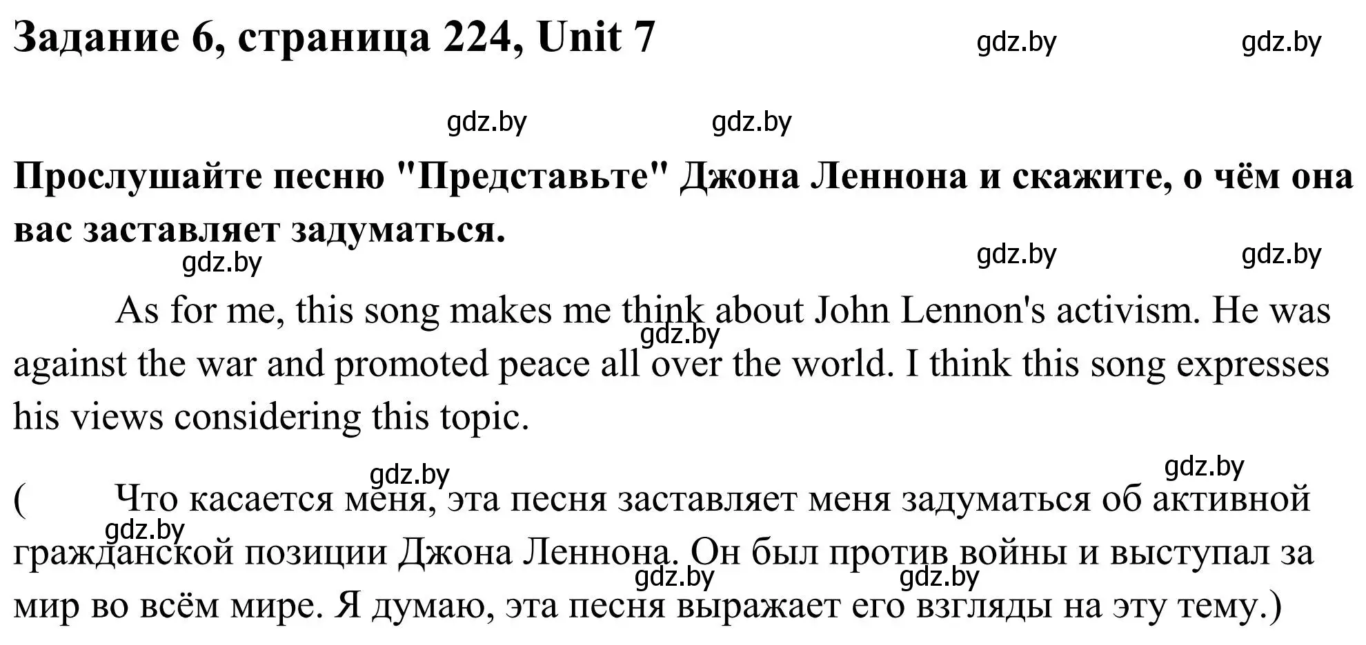 Решение номер 6 (страница 224) гдз по английскому языку 10 класс Юхнель, Наумова, учебник