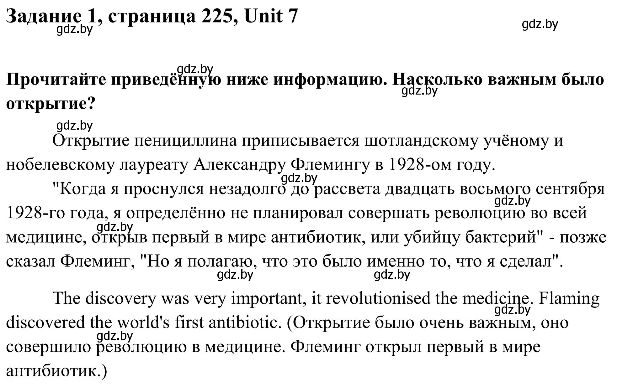 Решение номер 1 (страница 225) гдз по английскому языку 10 класс Юхнель, Наумова, учебник