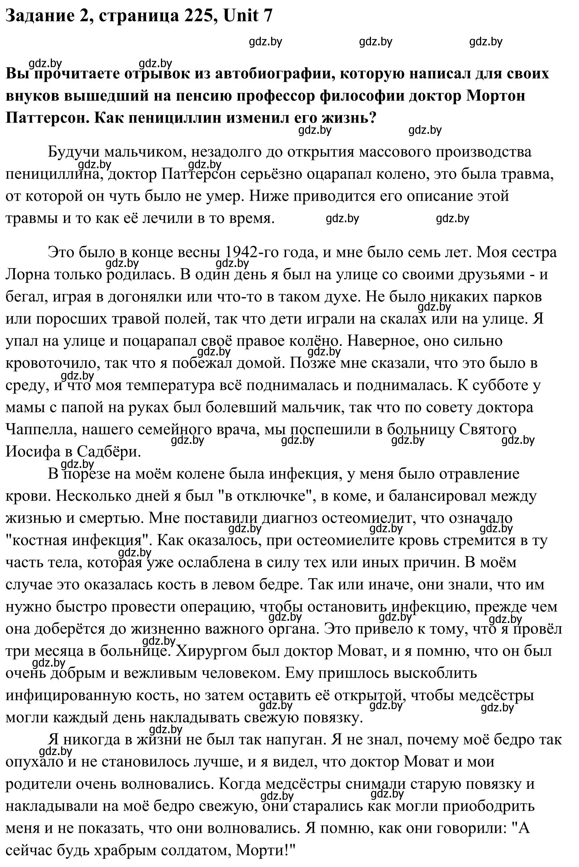 Решение номер 2 (страница 225) гдз по английскому языку 10 класс Юхнель, Наумова, учебник