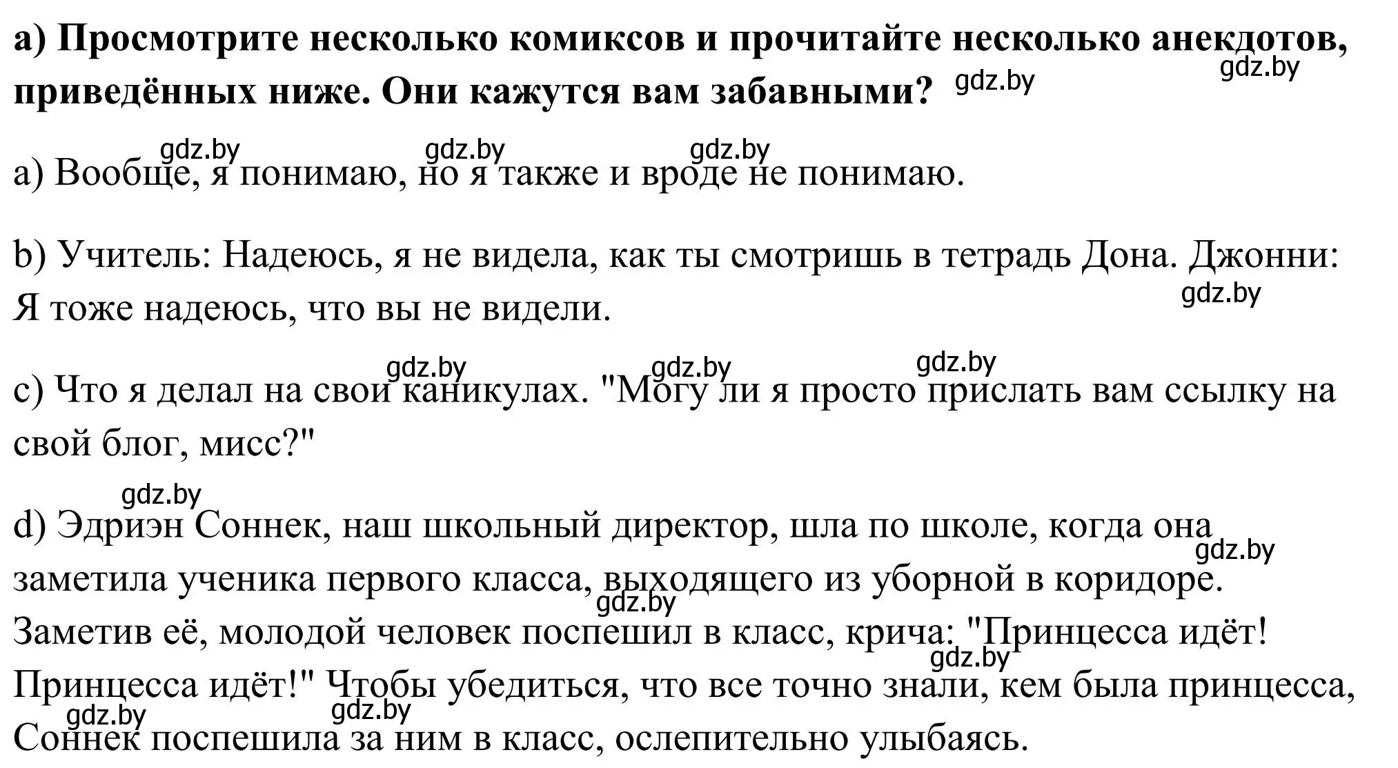 Решение номер 1 (страница 229) гдз по английскому языку 10 класс Юхнель, Наумова, учебник