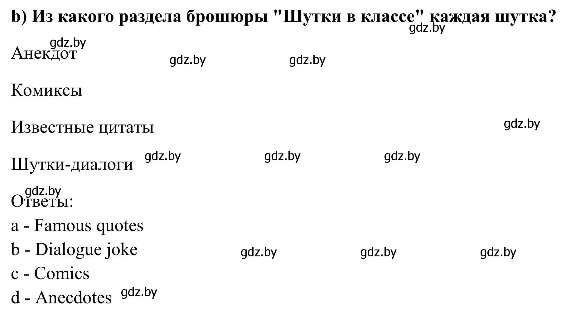 Решение номер 2 (страница 230) гдз по английскому языку 10 класс Юхнель, Наумова, учебник