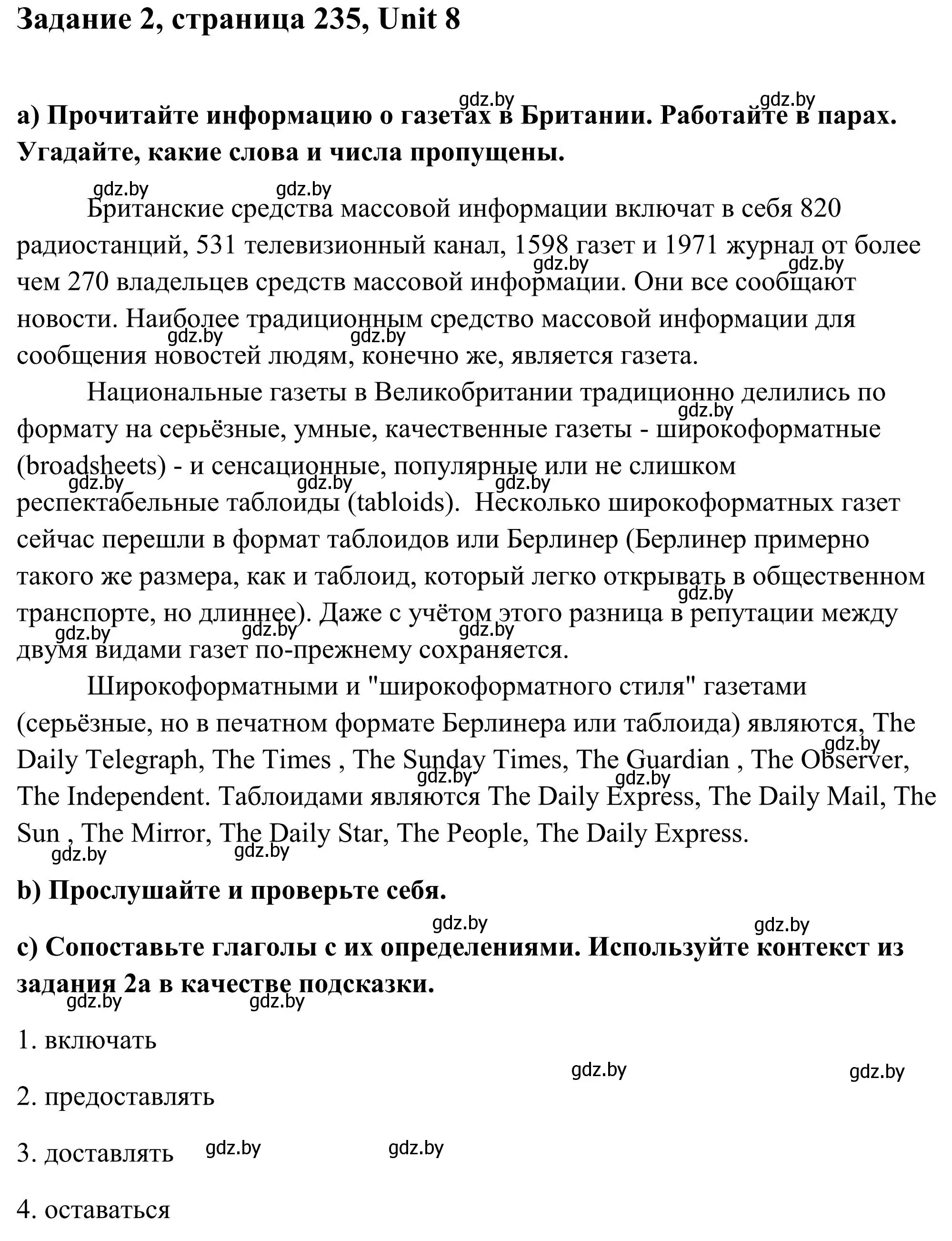 Решение номер 2 (страница 235) гдз по английскому языку 10 класс Юхнель, Наумова, учебник