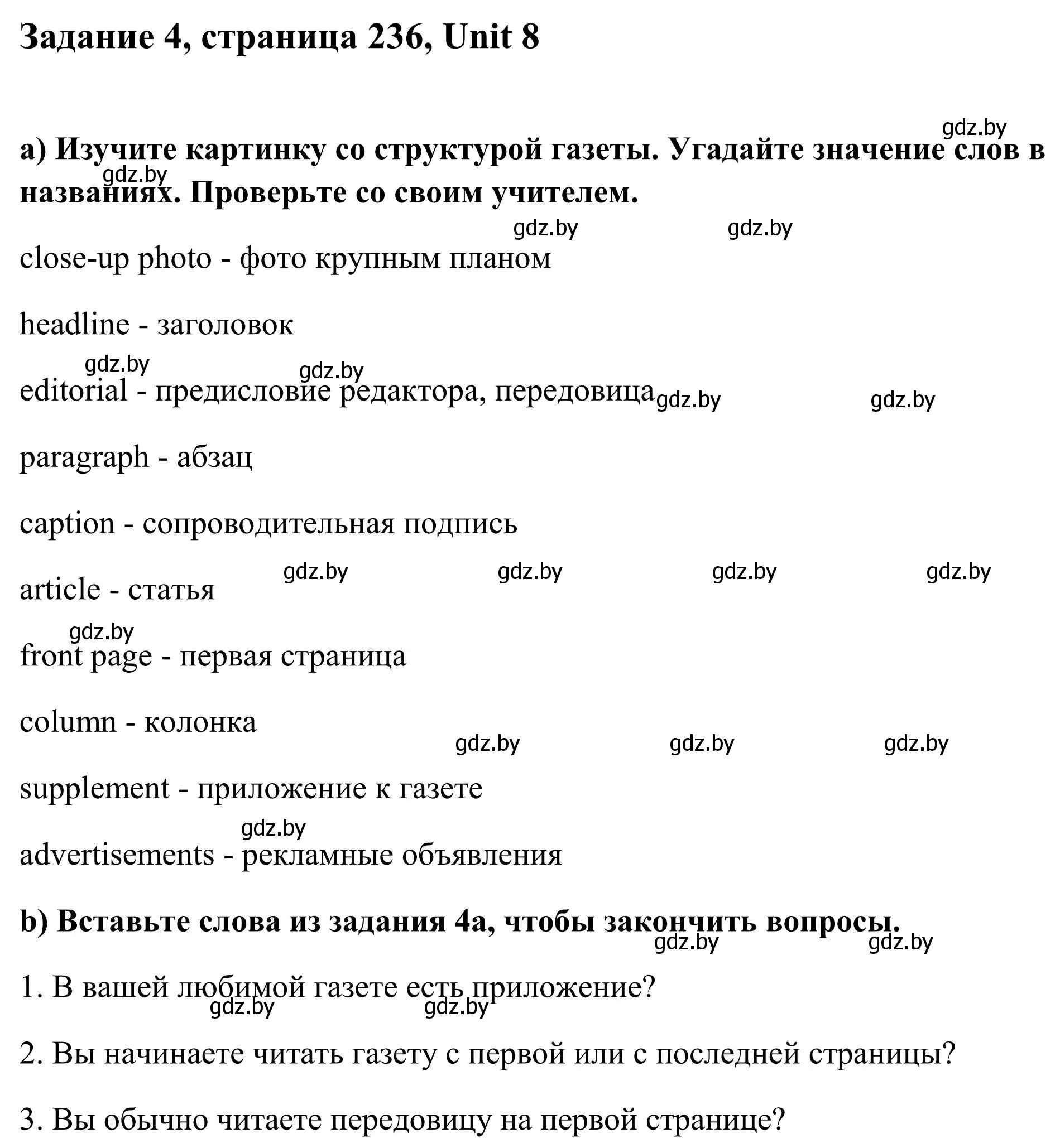 Решение номер 4 (страница 236) гдз по английскому языку 10 класс Юхнель, Наумова, учебник