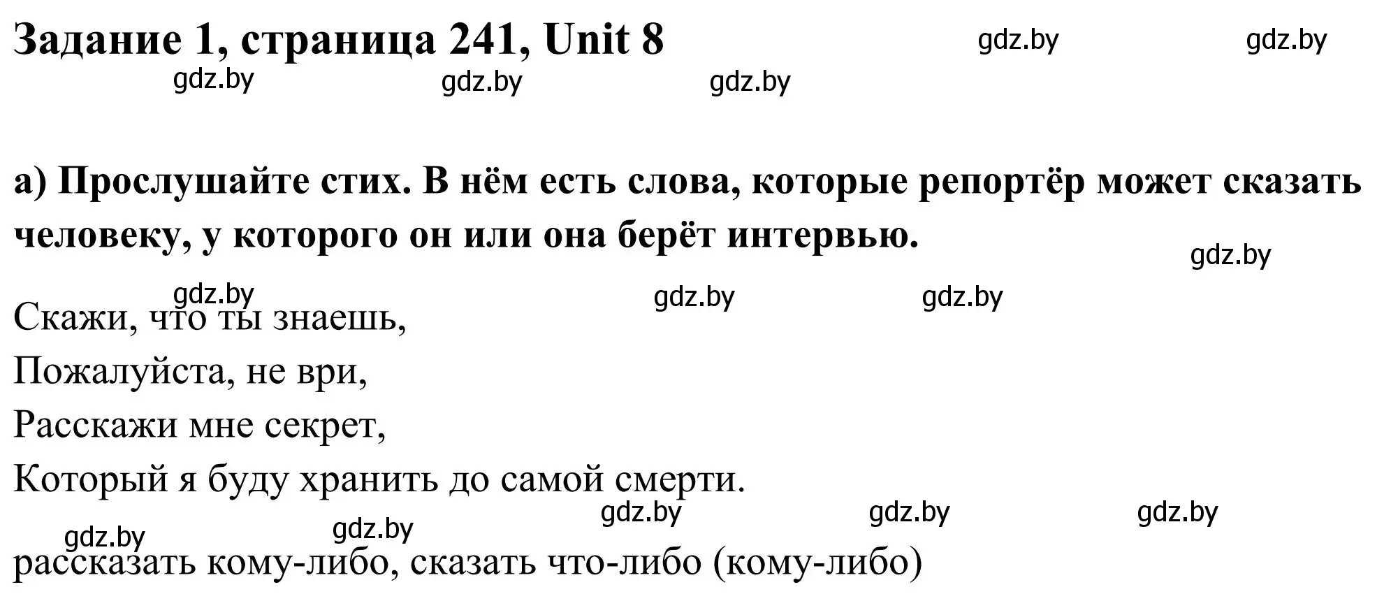 Решение номер 1 (страница 241) гдз по английскому языку 10 класс Юхнель, Наумова, учебник