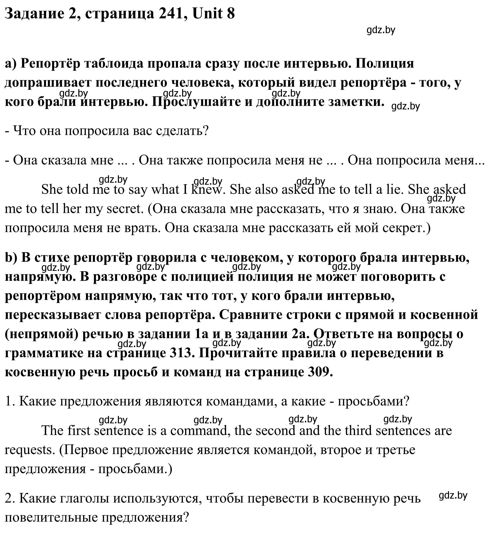 Решение номер 2 (страница 241) гдз по английскому языку 10 класс Юхнель, Наумова, учебник