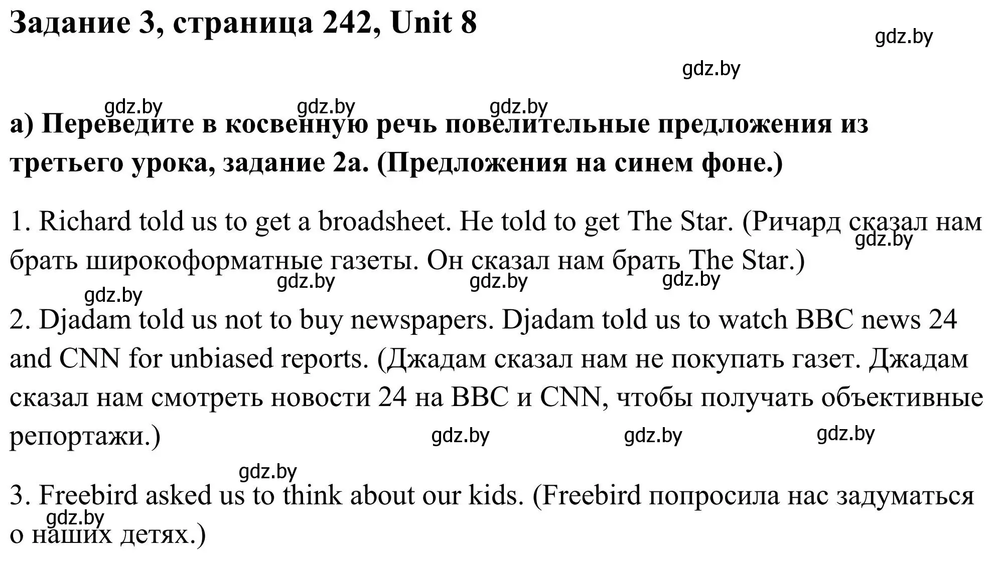 Решение номер 3 (страница 242) гдз по английскому языку 10 класс Юхнель, Наумова, учебник