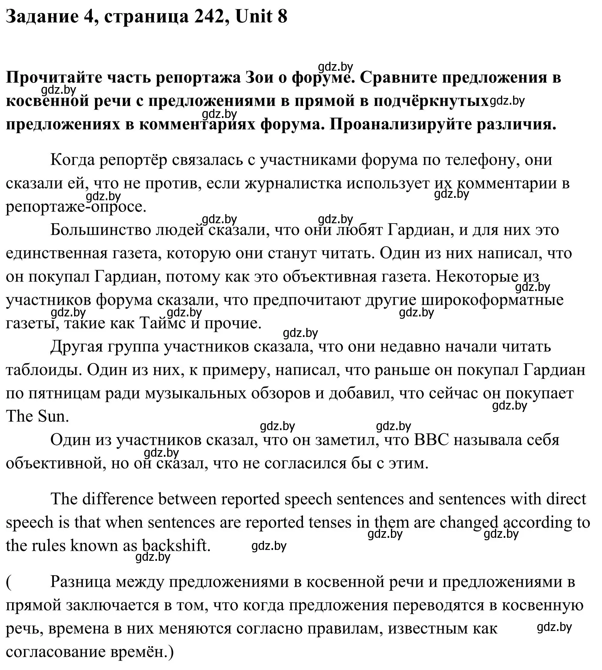 Решение номер 4 (страница 242) гдз по английскому языку 10 класс Юхнель, Наумова, учебник