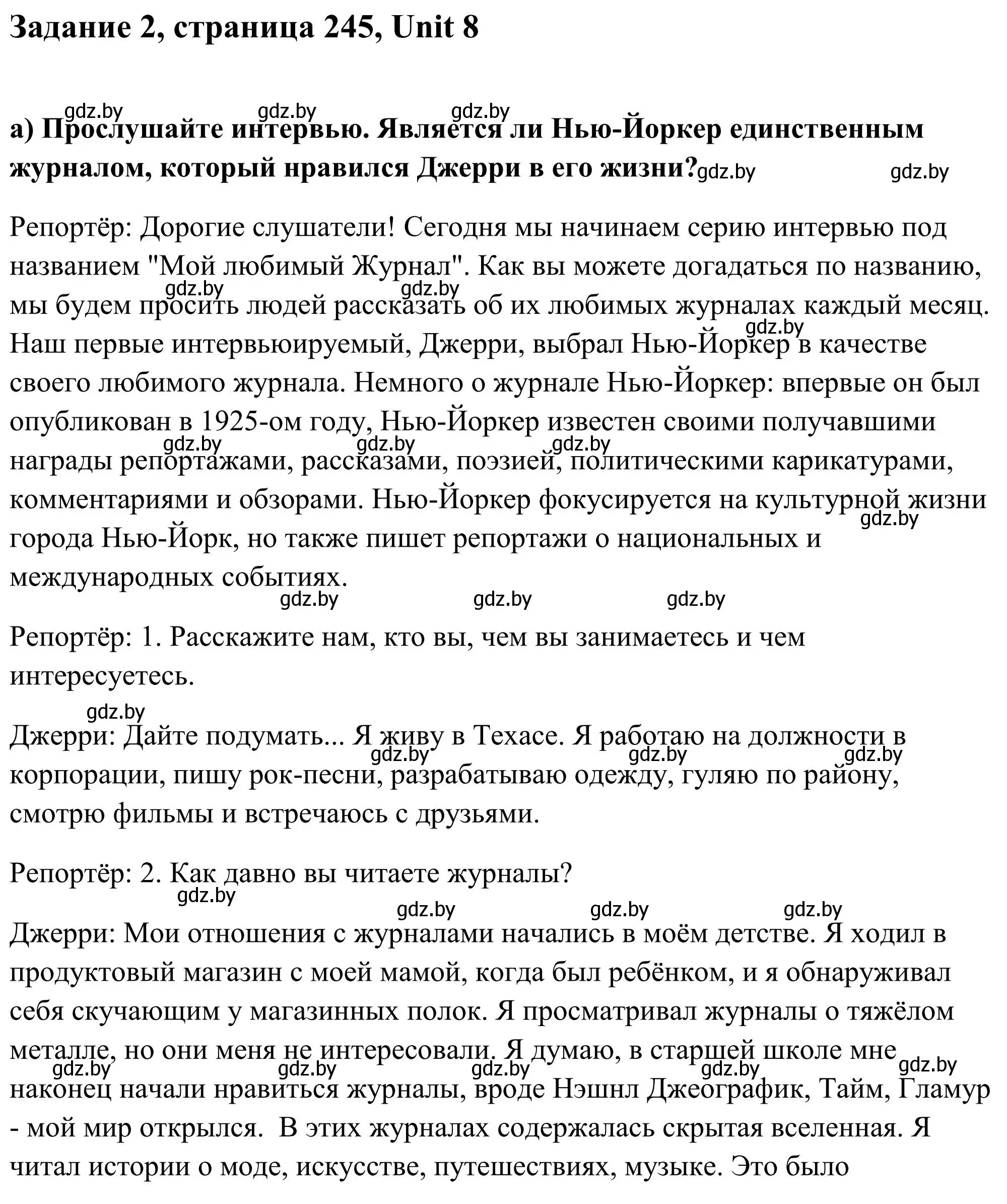 Решение номер 2 (страница 245) гдз по английскому языку 10 класс Юхнель, Наумова, учебник