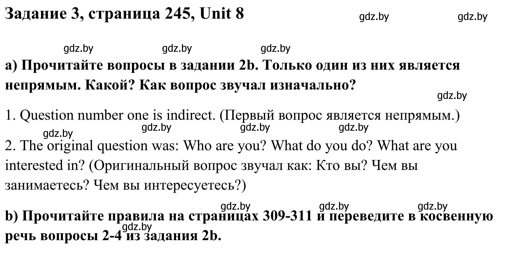 Решение номер 3 (страница 245) гдз по английскому языку 10 класс Юхнель, Наумова, учебник