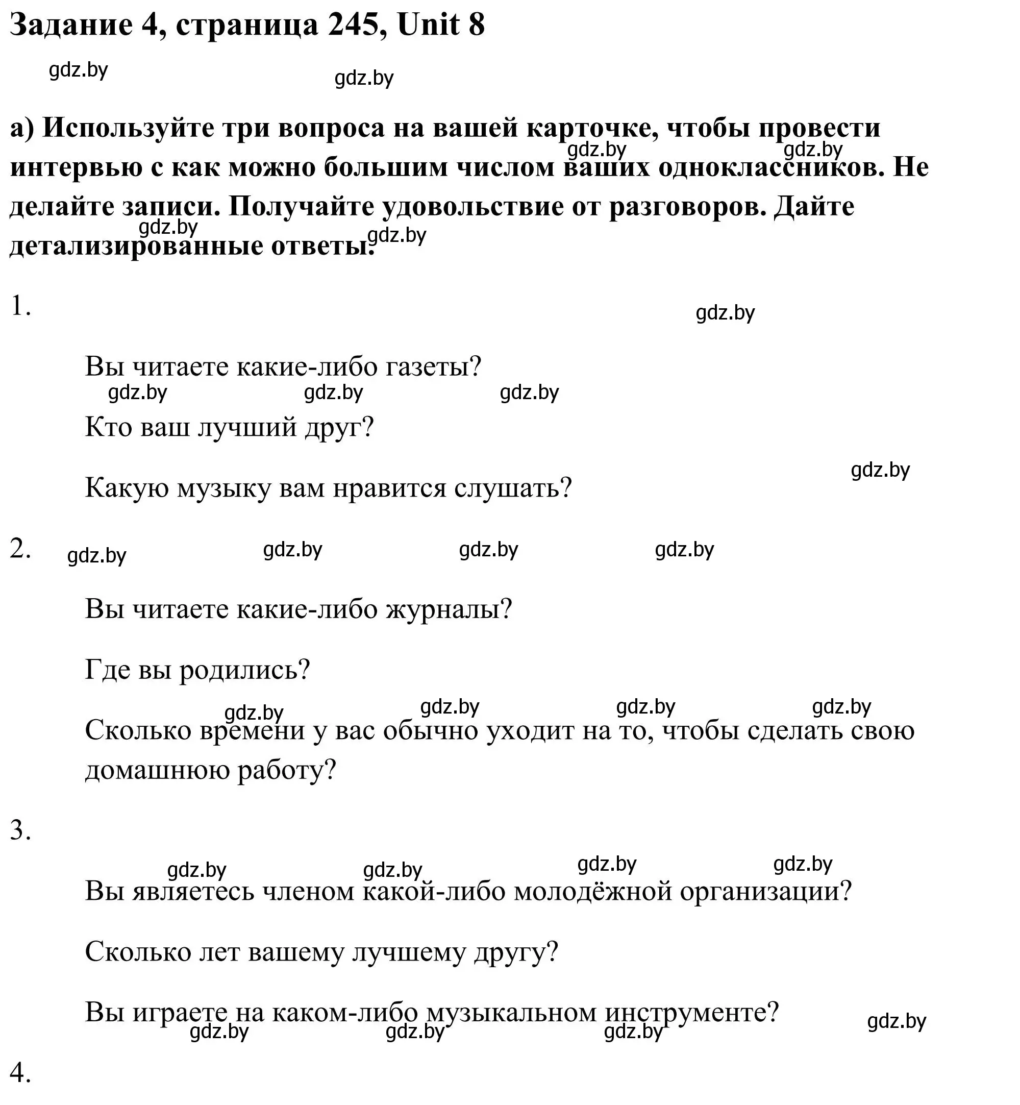 Решение номер 4 (страница 245) гдз по английскому языку 10 класс Юхнель, Наумова, учебник