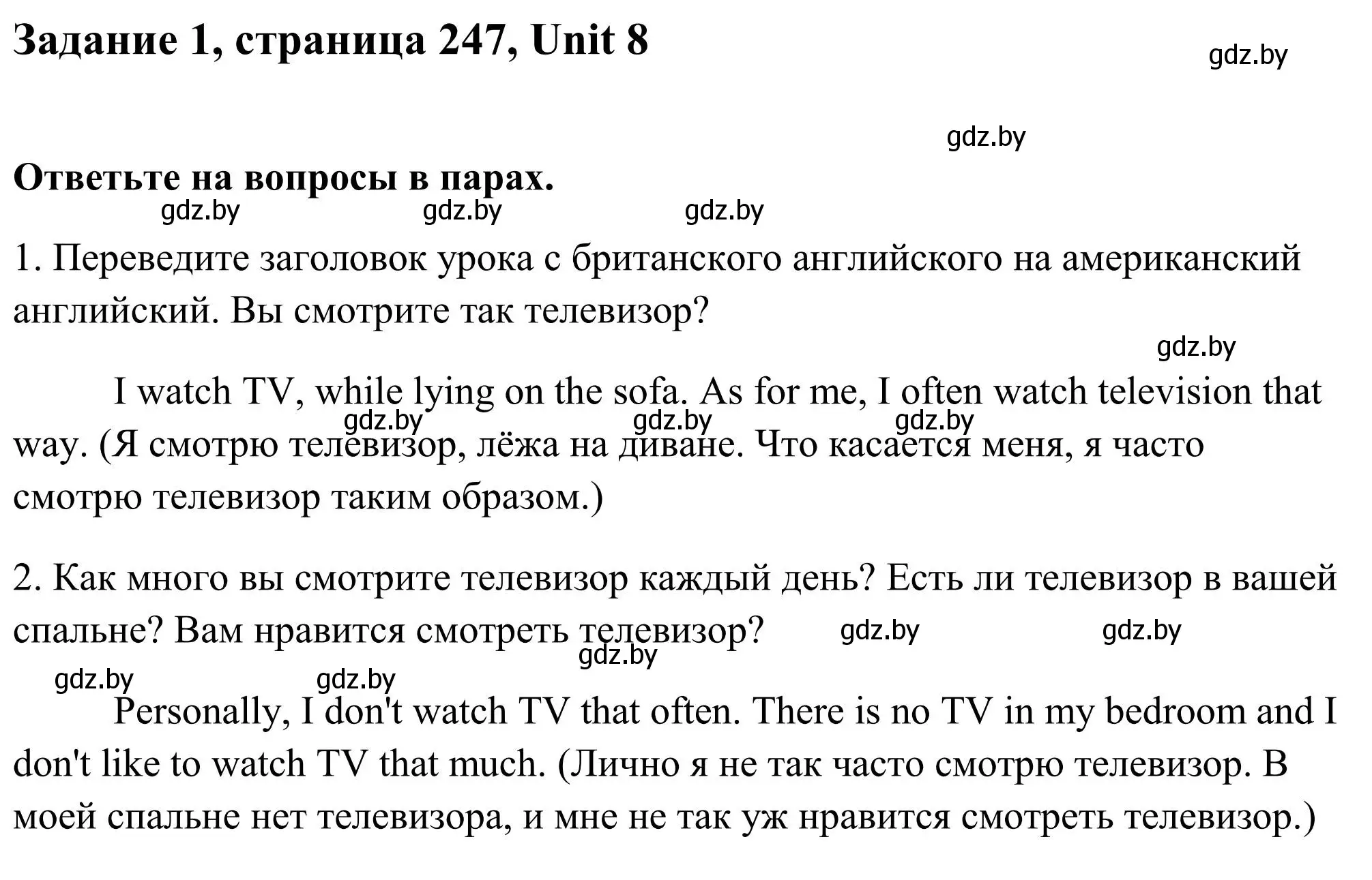 Решение номер 1 (страница 247) гдз по английскому языку 10 класс Юхнель, Наумова, учебник