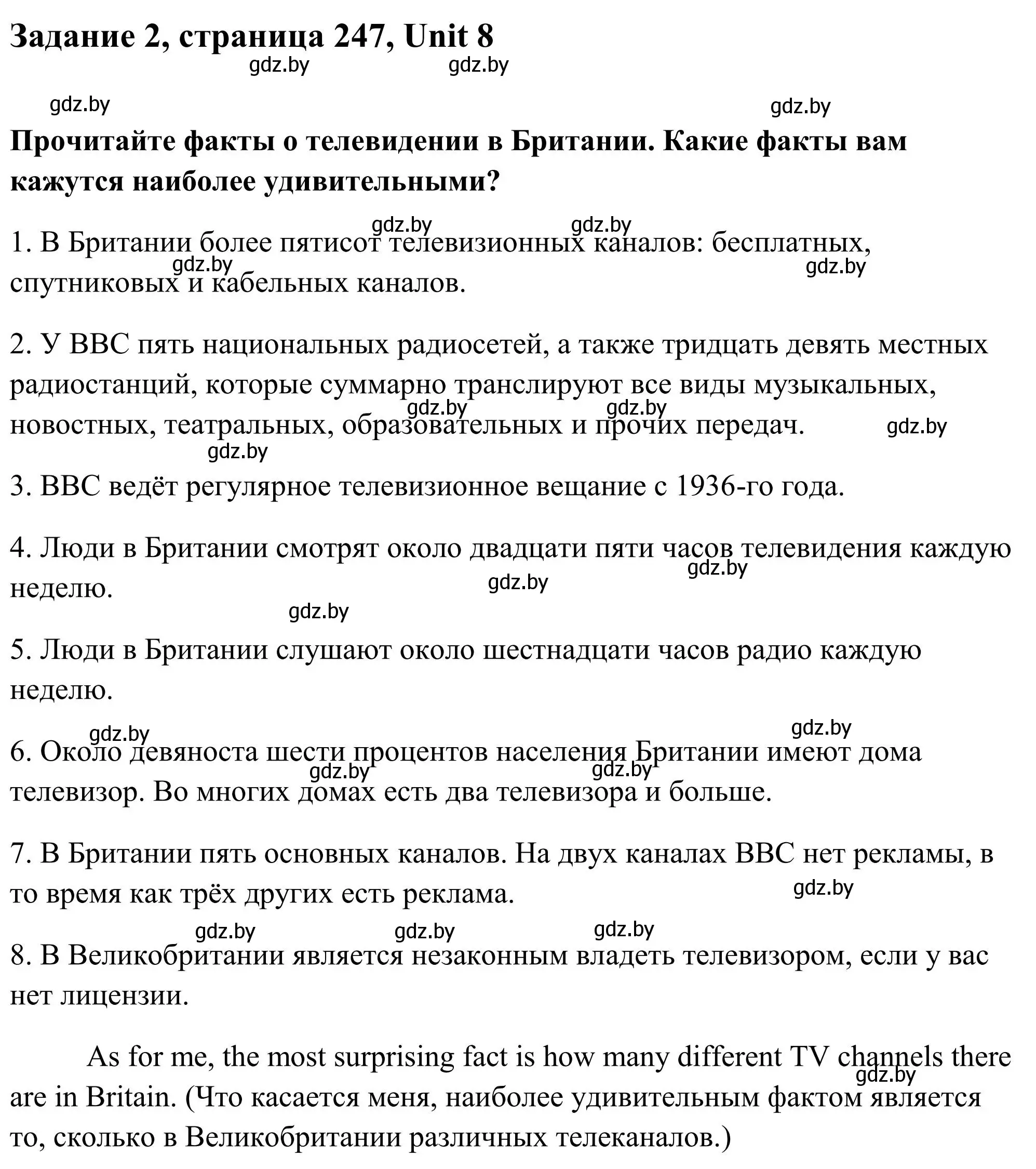 Решение номер 2 (страница 247) гдз по английскому языку 10 класс Юхнель, Наумова, учебник