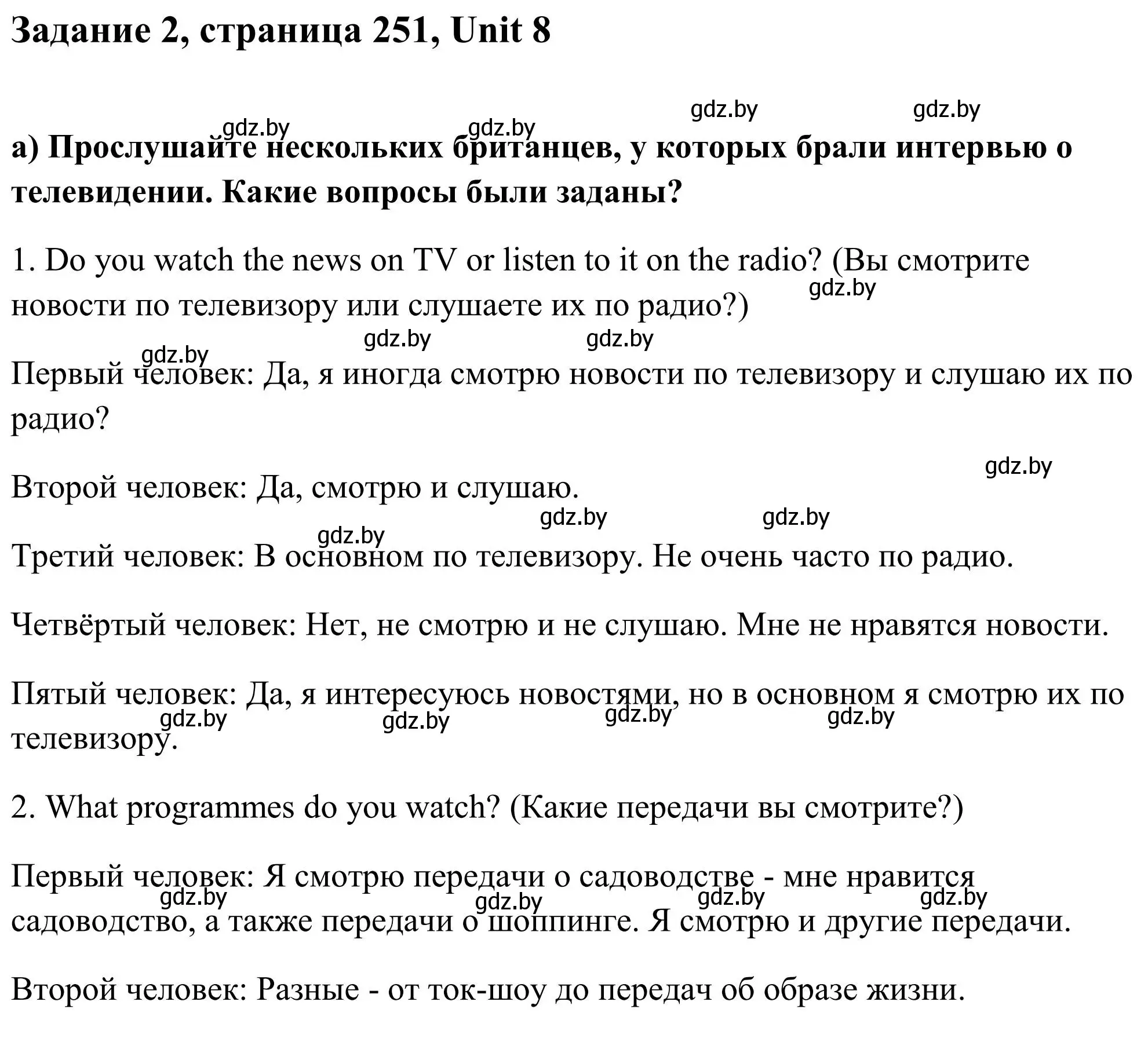 Решение номер 2 (страница 251) гдз по английскому языку 10 класс Юхнель, Наумова, учебник