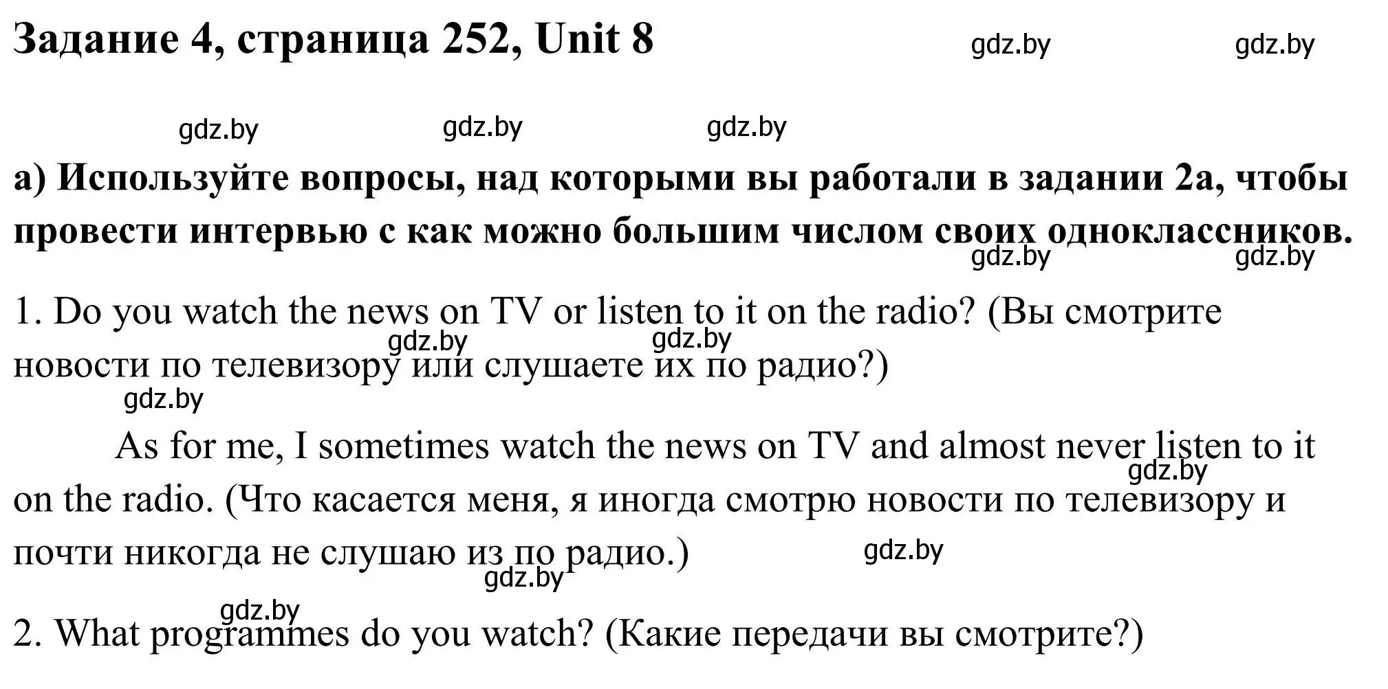 Решение номер 4 (страница 252) гдз по английскому языку 10 класс Юхнель, Наумова, учебник