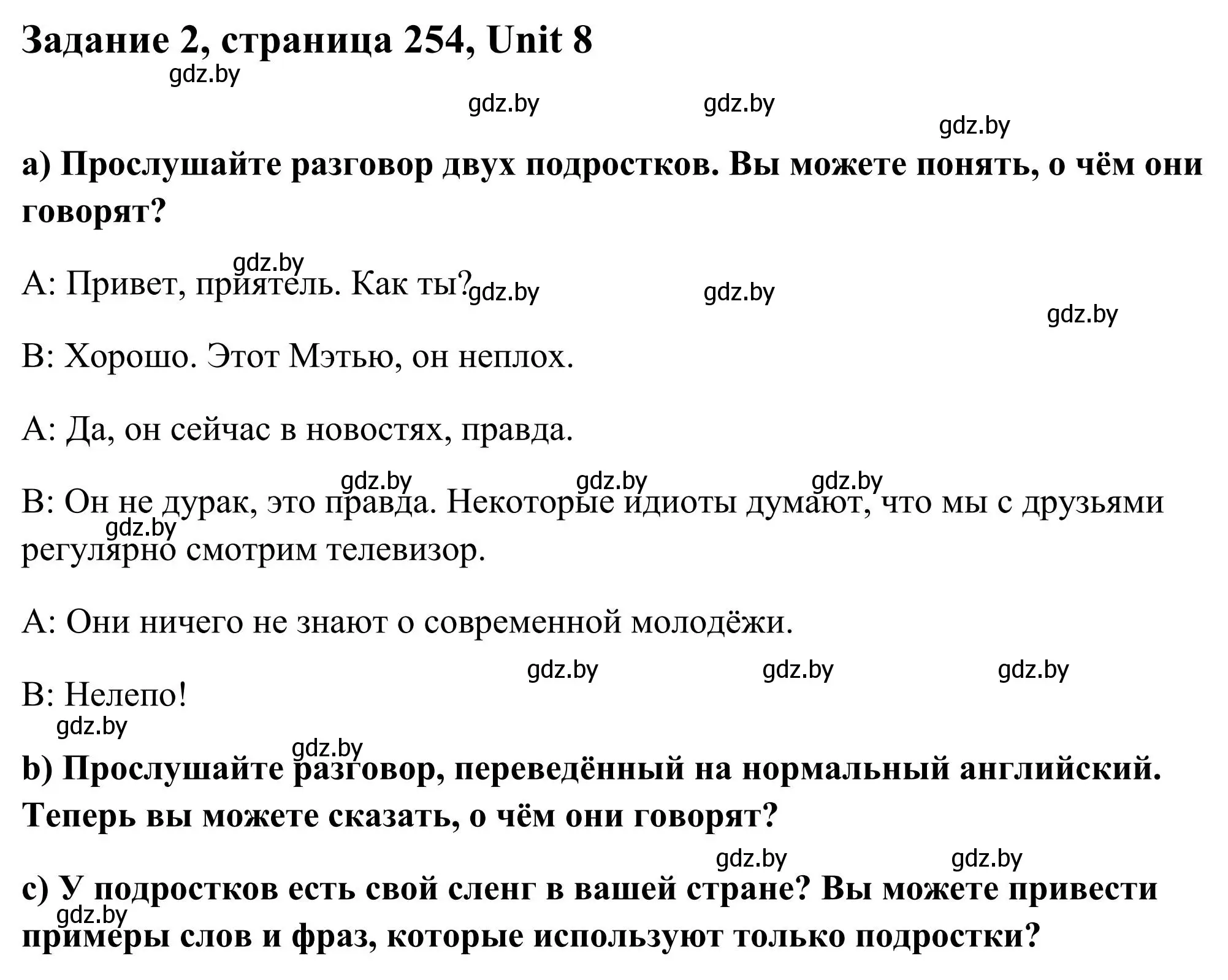 Решение номер 2 (страница 254) гдз по английскому языку 10 класс Юхнель, Наумова, учебник