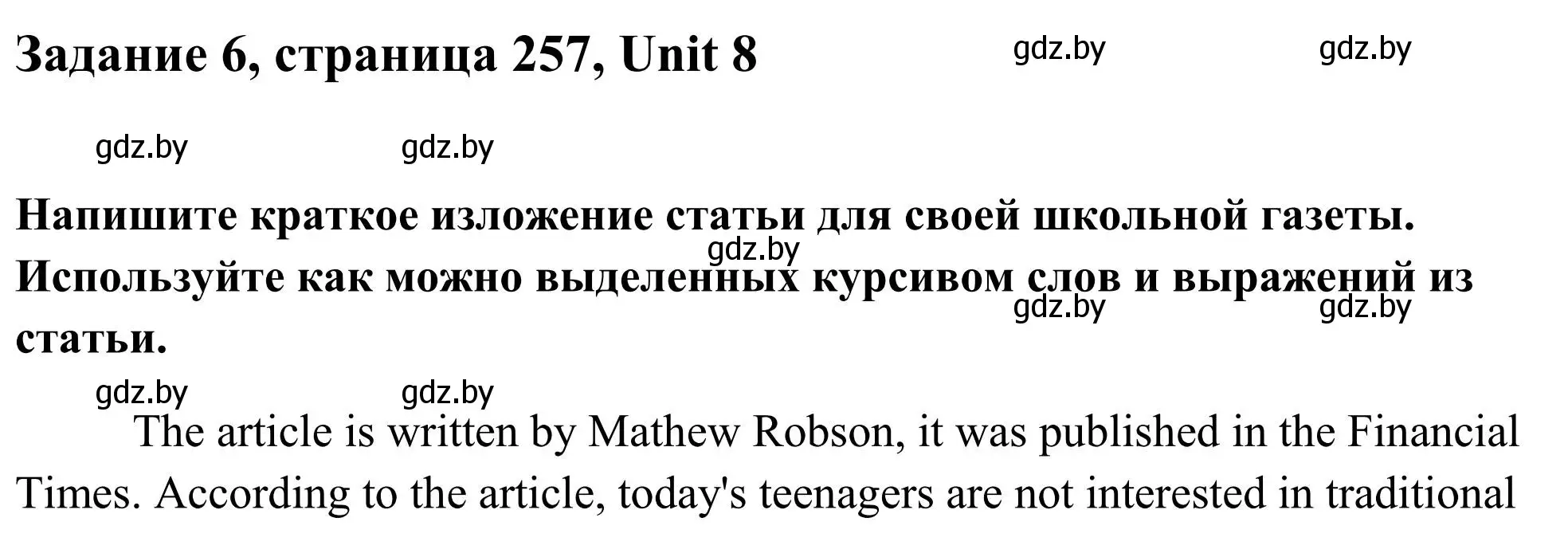 Решение номер 6 (страница 257) гдз по английскому языку 10 класс Юхнель, Наумова, учебник