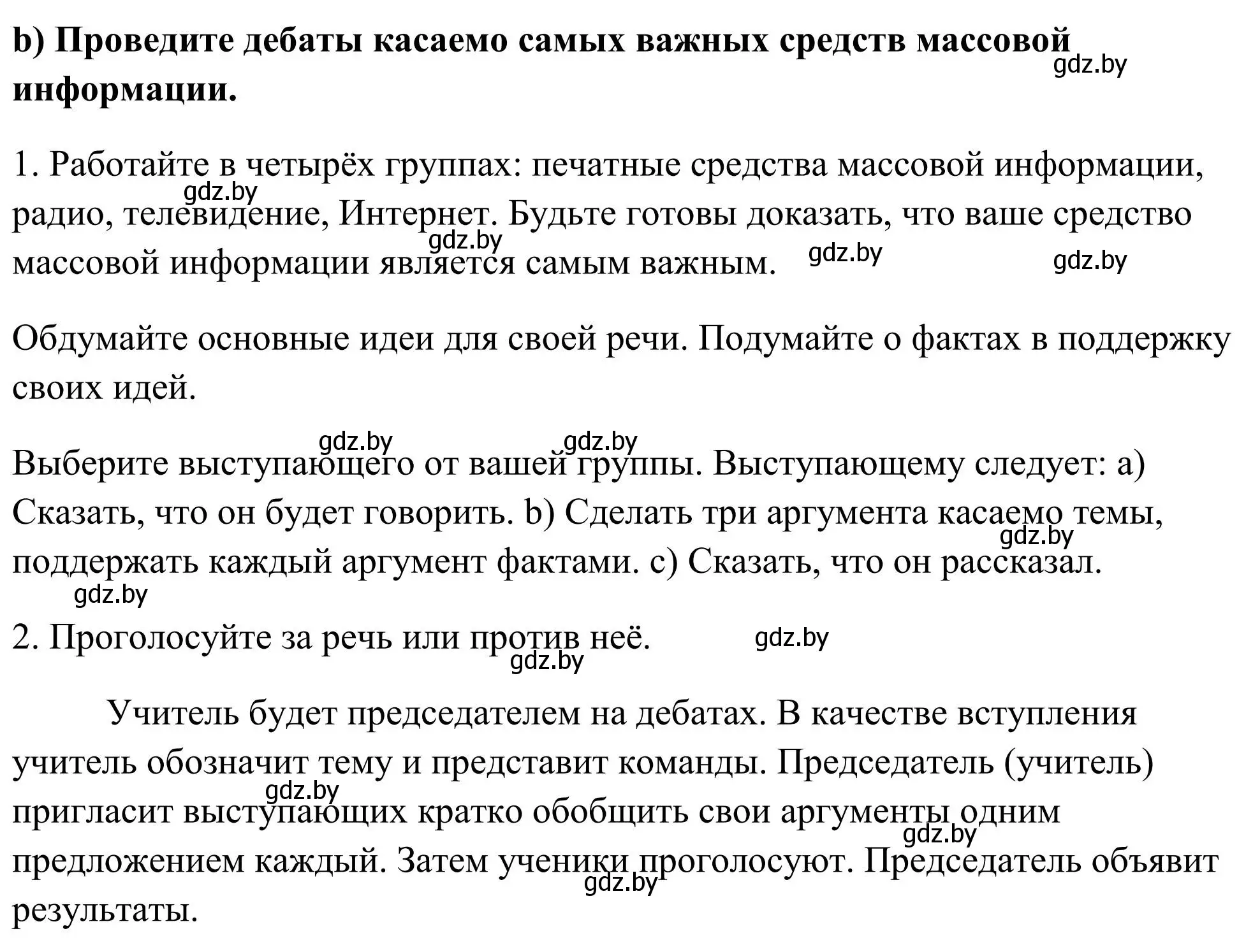 Решение номер 2 (страница 258) гдз по английскому языку 10 класс Юхнель, Наумова, учебник