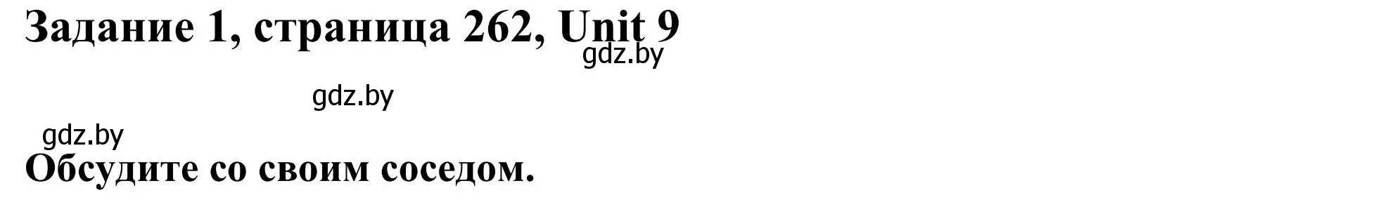 Решение номер 1 (страница 262) гдз по английскому языку 10 класс Юхнель, Наумова, учебник