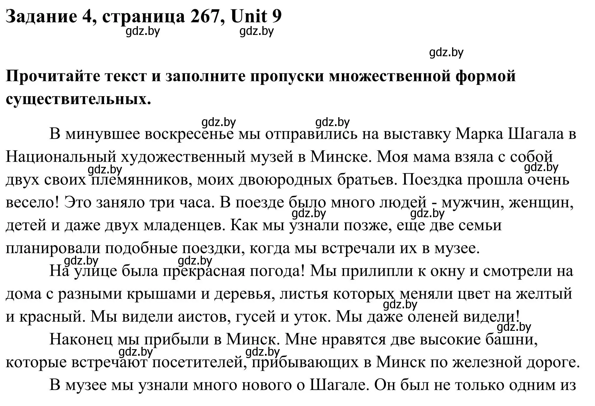 Решение номер 4 (страница 267) гдз по английскому языку 10 класс Юхнель, Наумова, учебник