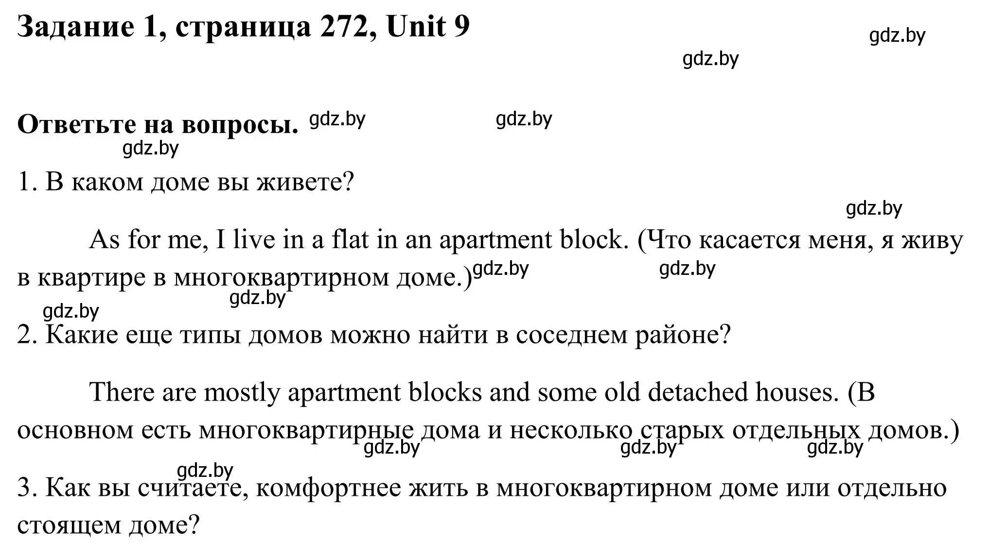 Решение номер 1 (страница 272) гдз по английскому языку 10 класс Юхнель, Наумова, учебник