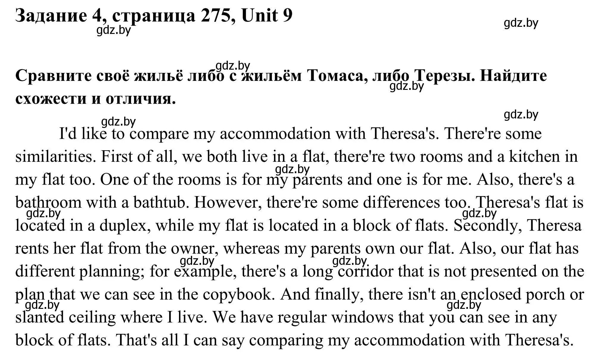 Решение номер 4 (страница 275) гдз по английскому языку 10 класс Юхнель, Наумова, учебник