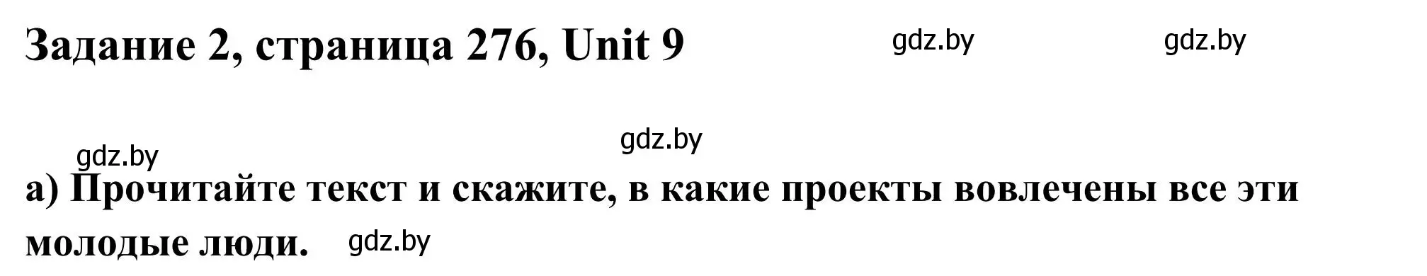 Решение номер 2 (страница 277) гдз по английскому языку 10 класс Юхнель, Наумова, учебник