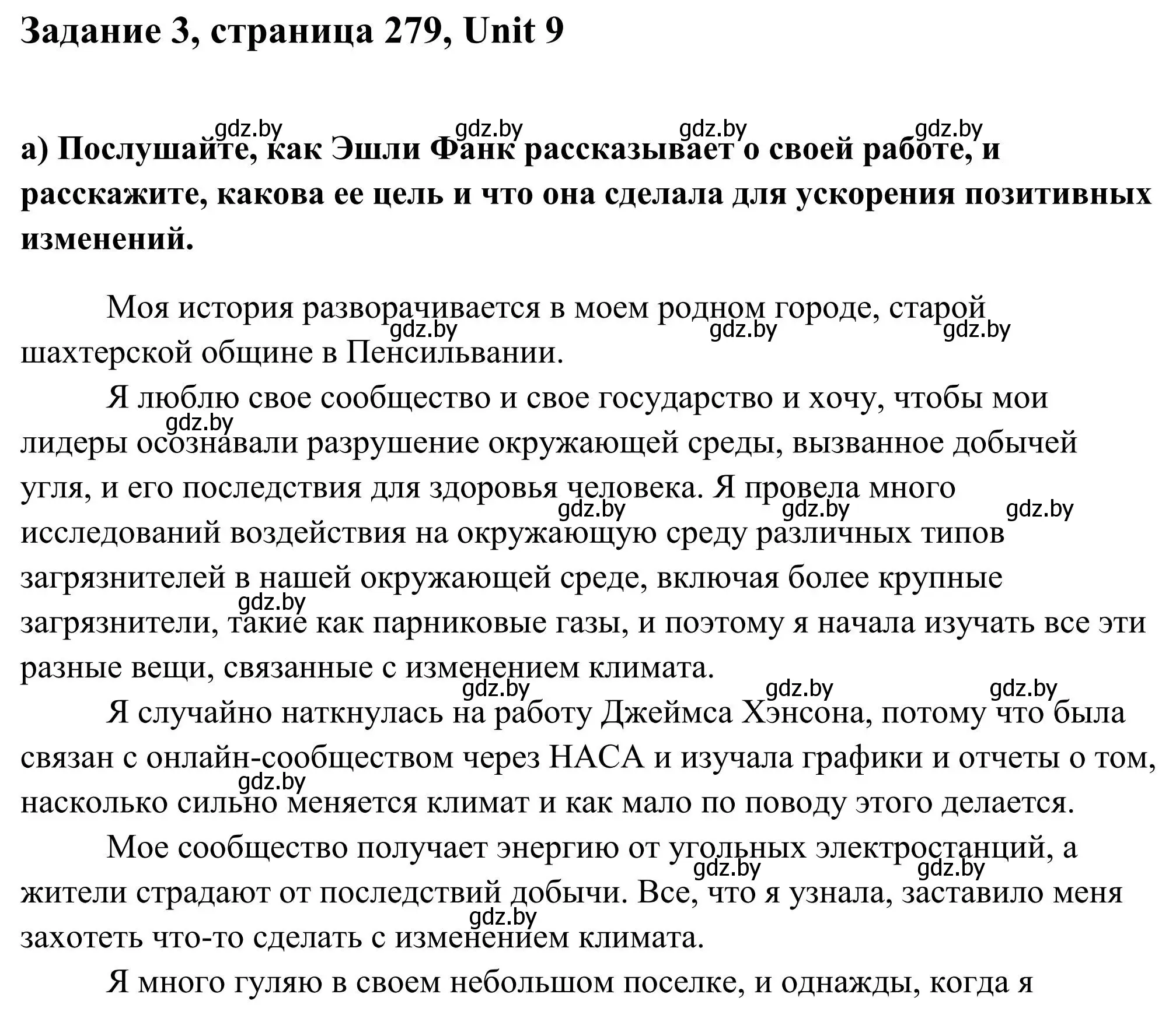 Решение номер 3 (страница 279) гдз по английскому языку 10 класс Юхнель, Наумова, учебник